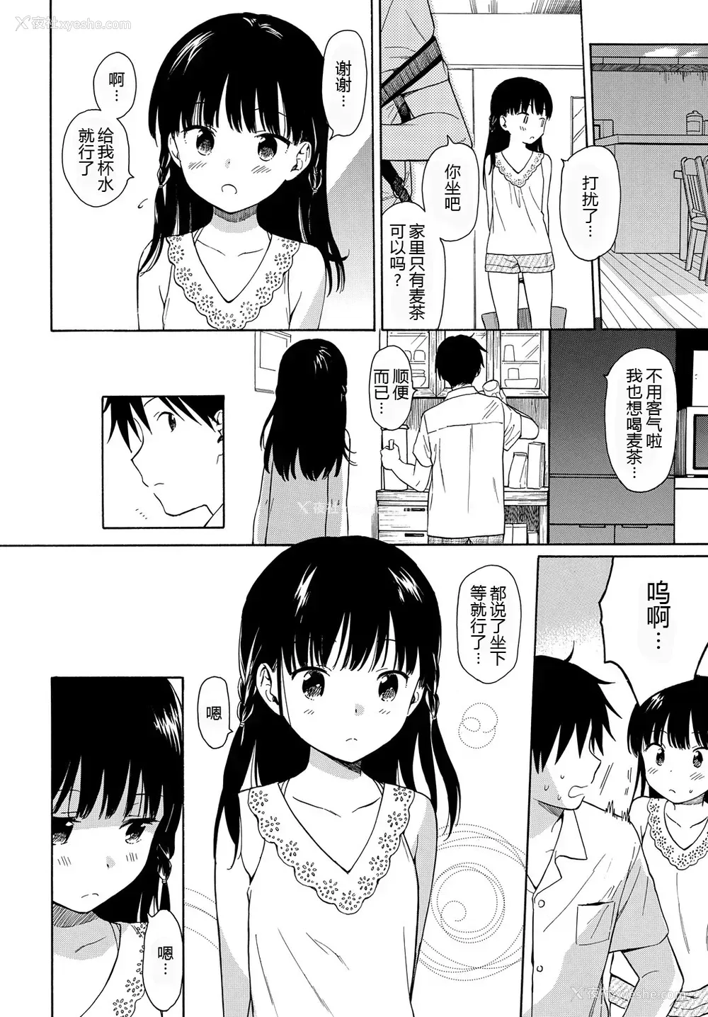 3P - [関谷あさみ] 隣の家の彼女 (COMIC BAVEL 2018年10月号) [中国翻訳] [DL版]