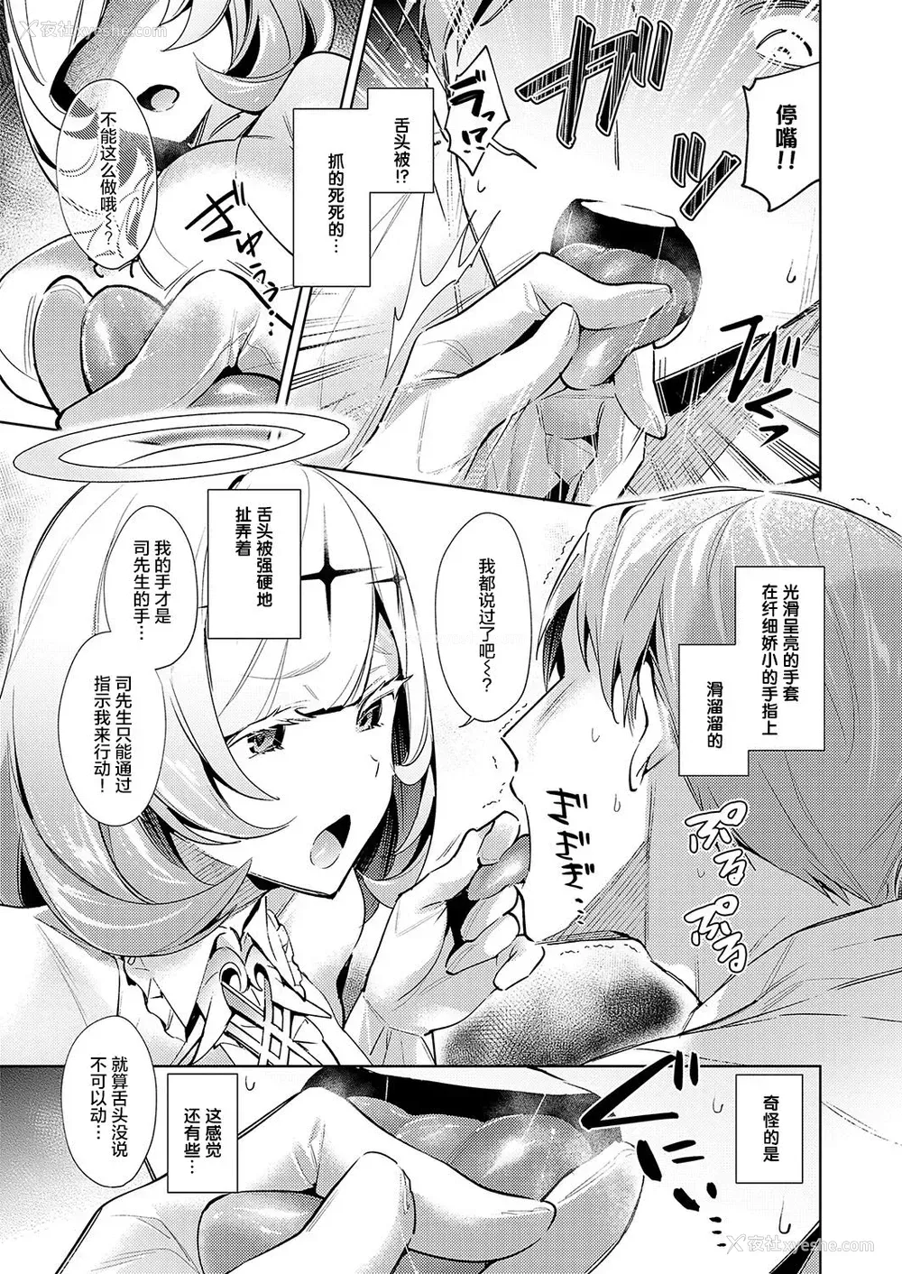 10P - [绯月アキラ] 欲望パンドラ11 (コミック エグゼ 19) [中国翻訳] [DL版]