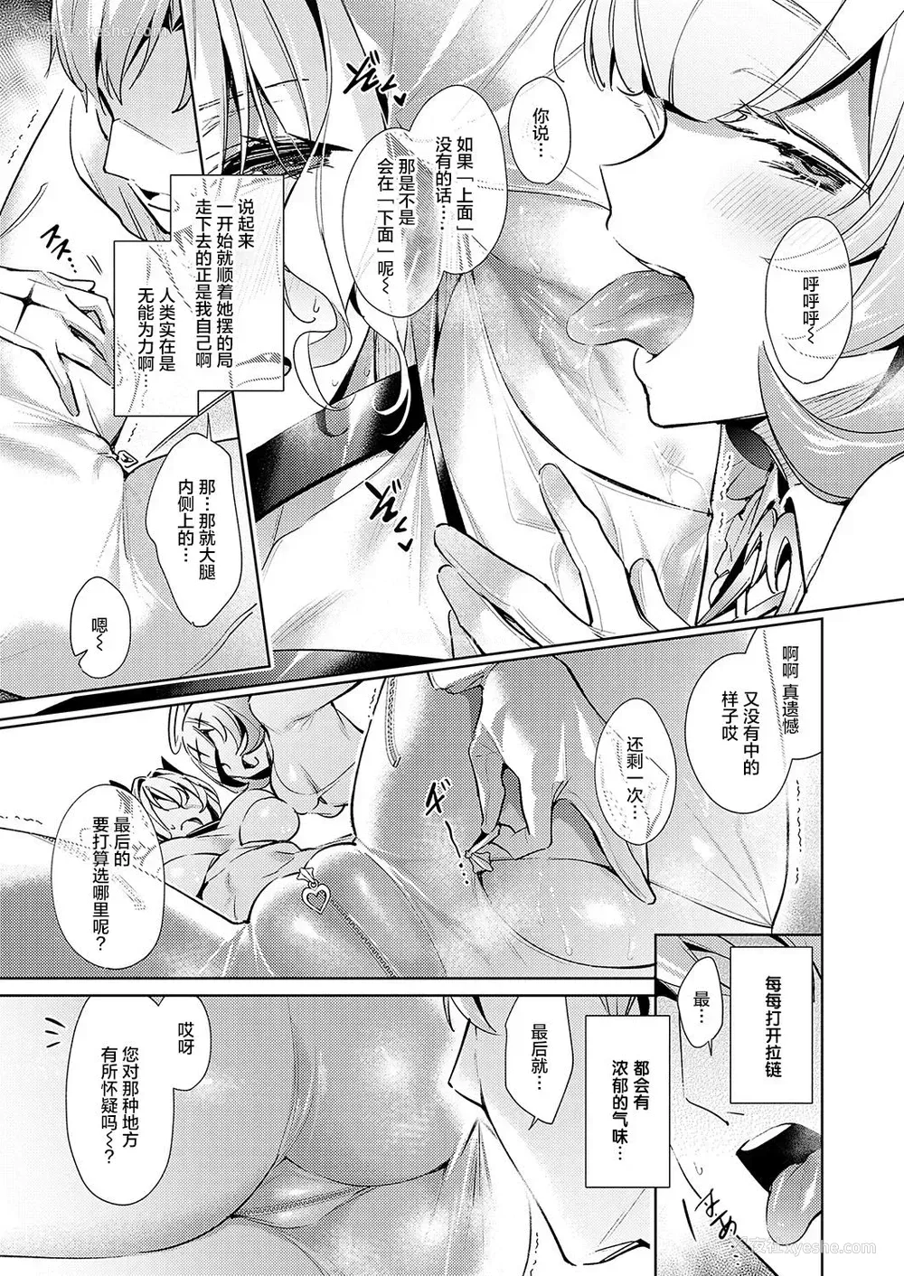 13P - [绯月アキラ] 欲望パンドラ11 (コミック エグゼ 19) [中国翻訳] [DL版]