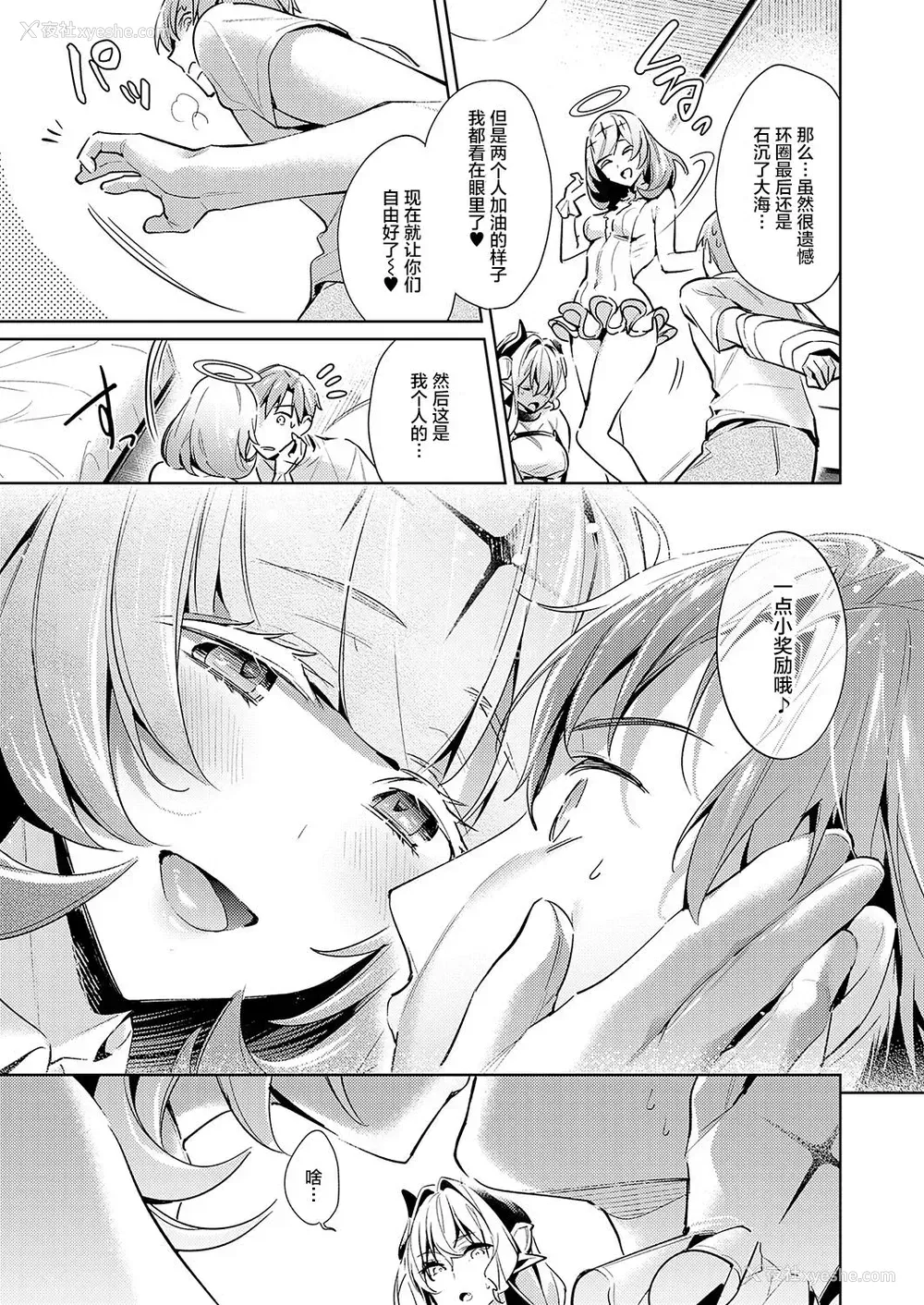 17P - [绯月アキラ] 欲望パンドラ11 (コミック エグゼ 19) [中国翻訳] [DL版]