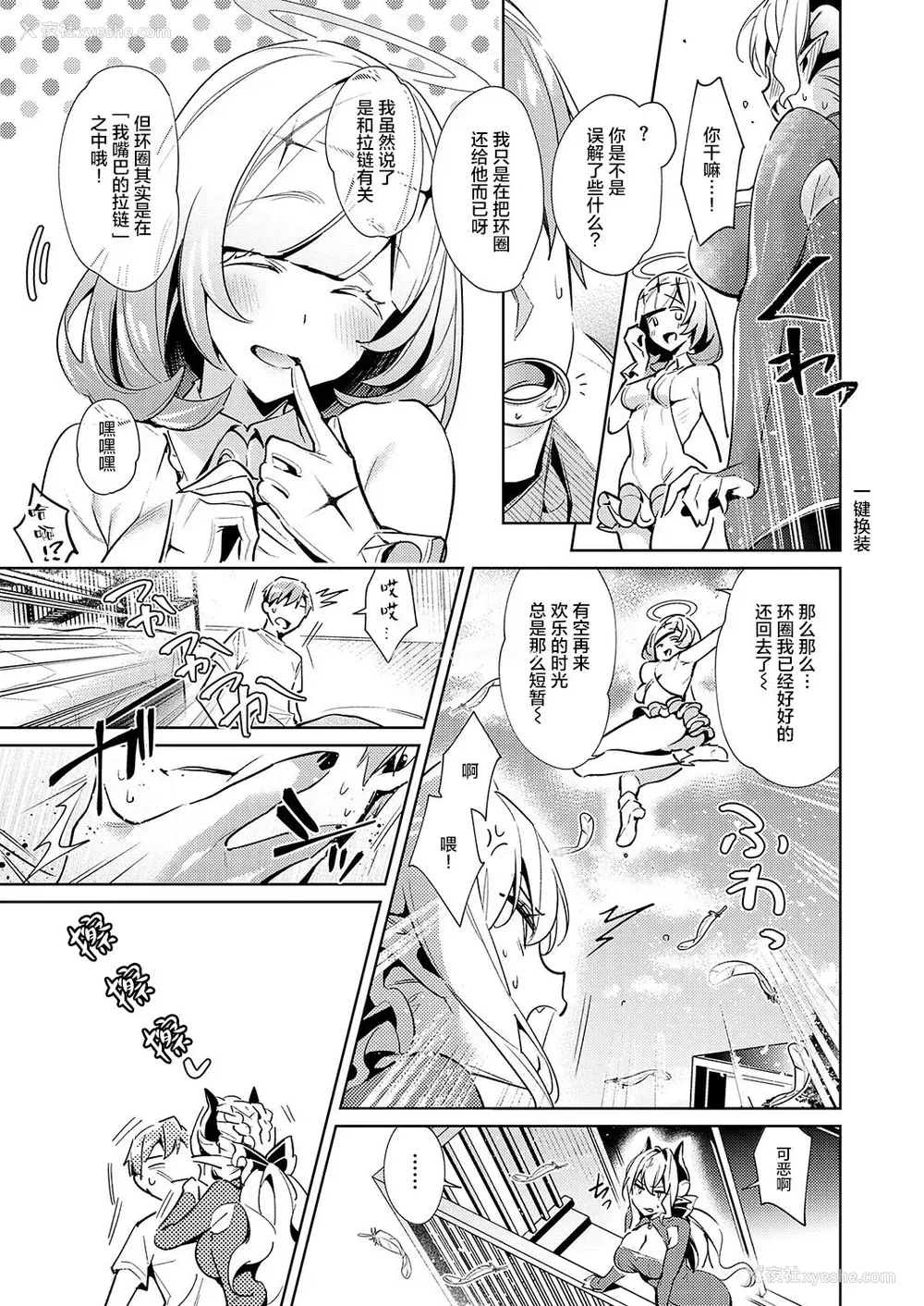 19P - [绯月アキラ] 欲望パンドラ11 (コミック エグゼ 19) [中国翻訳] [DL版]
