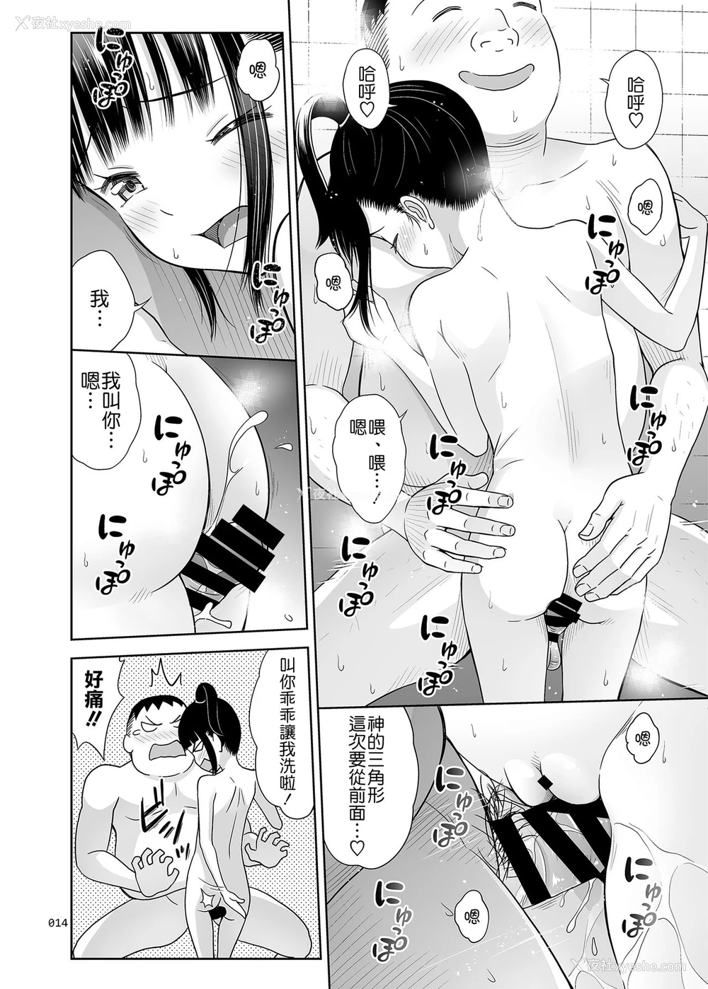 13P - [暗中模索 (まるころんど)] デリバリーな少女の絵本3 [中国翻訳] [DL版]