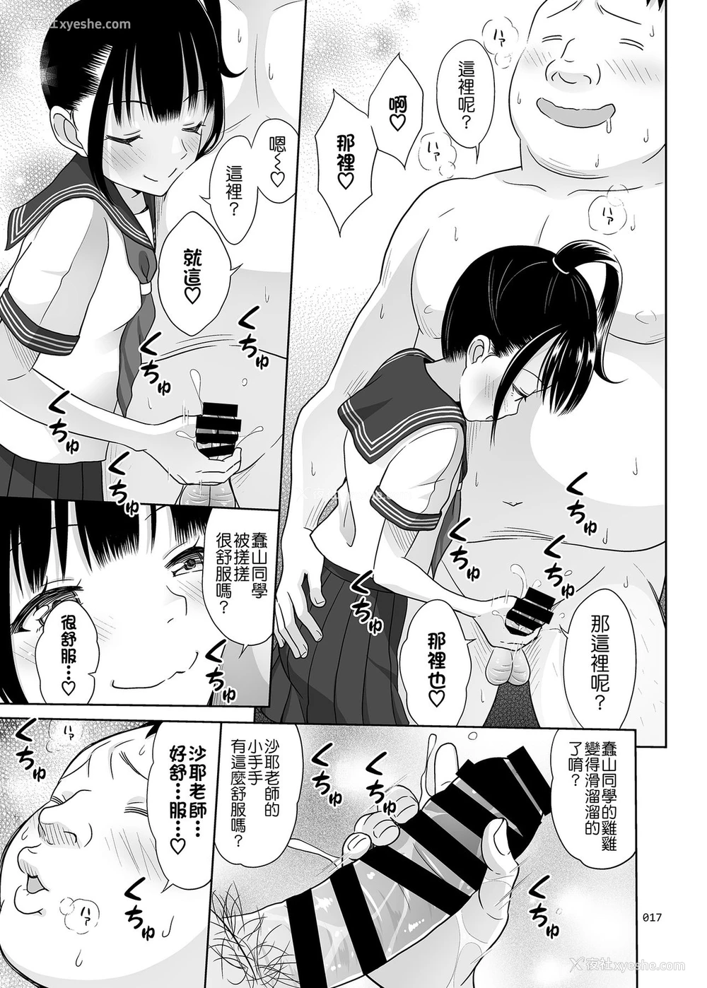 16P - [暗中模索 (まるころんど)] デリバリーな少女の絵本3 [中国翻訳] [DL版]