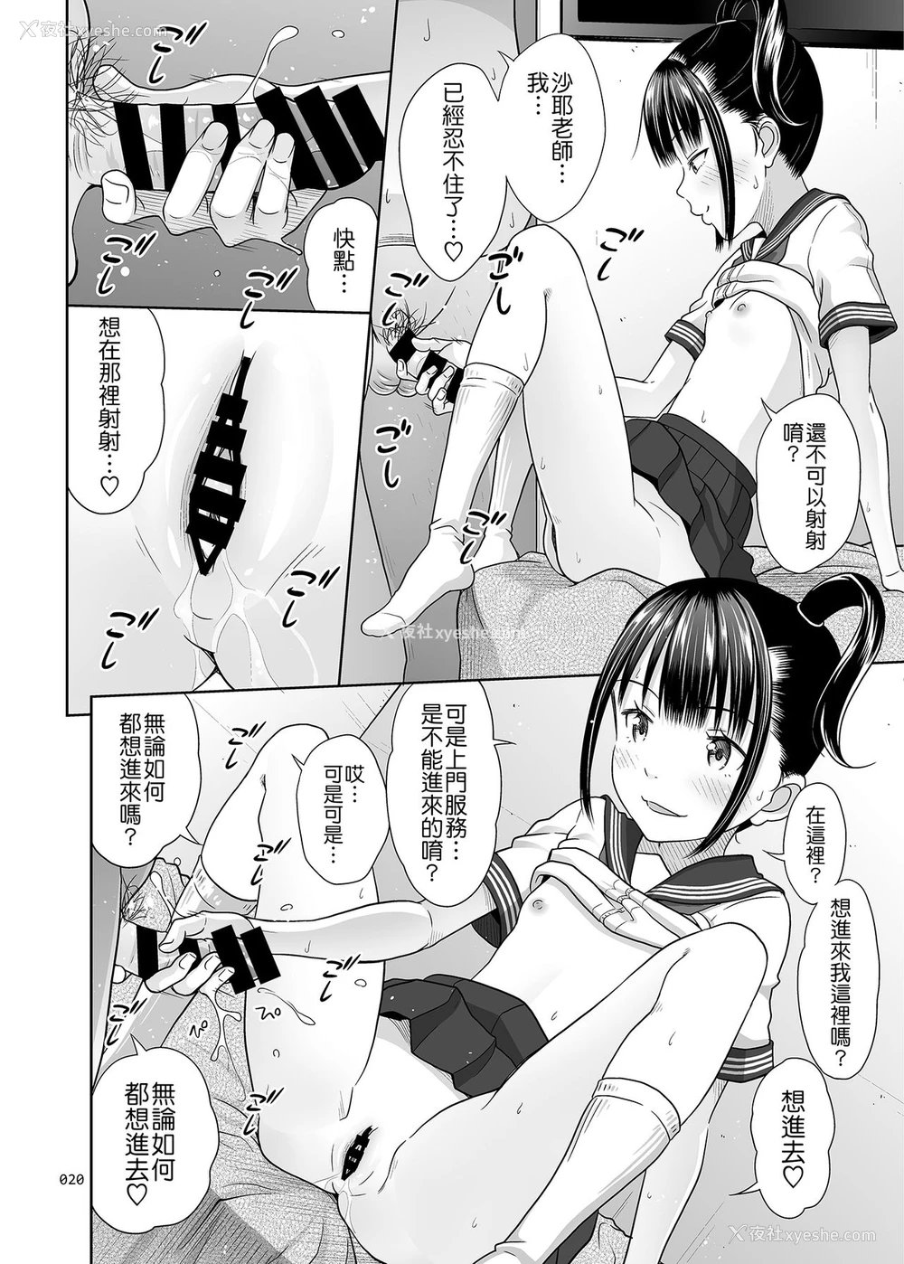 18P - [暗中模索 (まるころんど)] デリバリーな少女の絵本3 [中国翻訳] [DL版]
