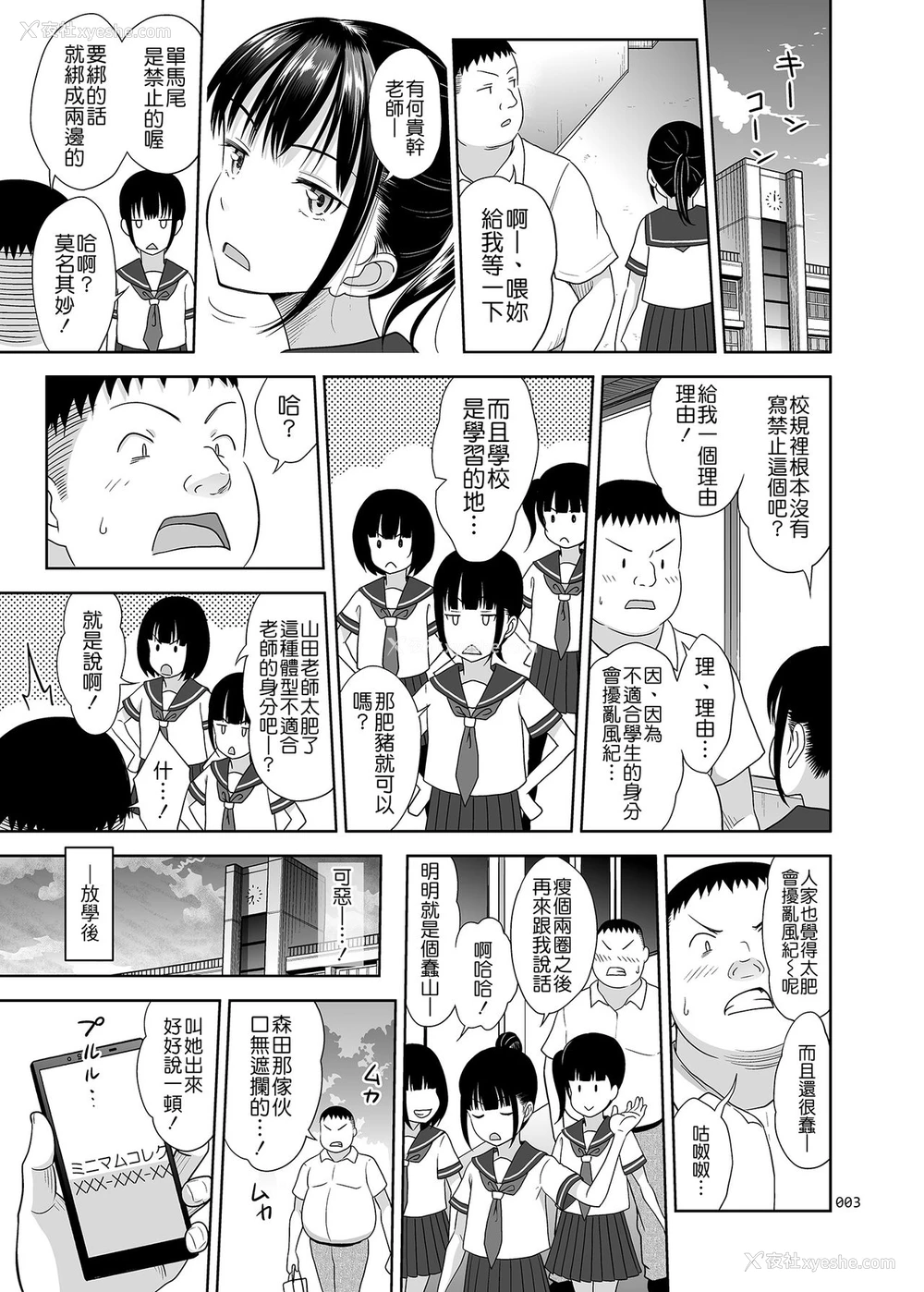2P - [暗中模索 (まるころんど)] デリバリーな少女の絵本3 [中国翻訳] [DL版]