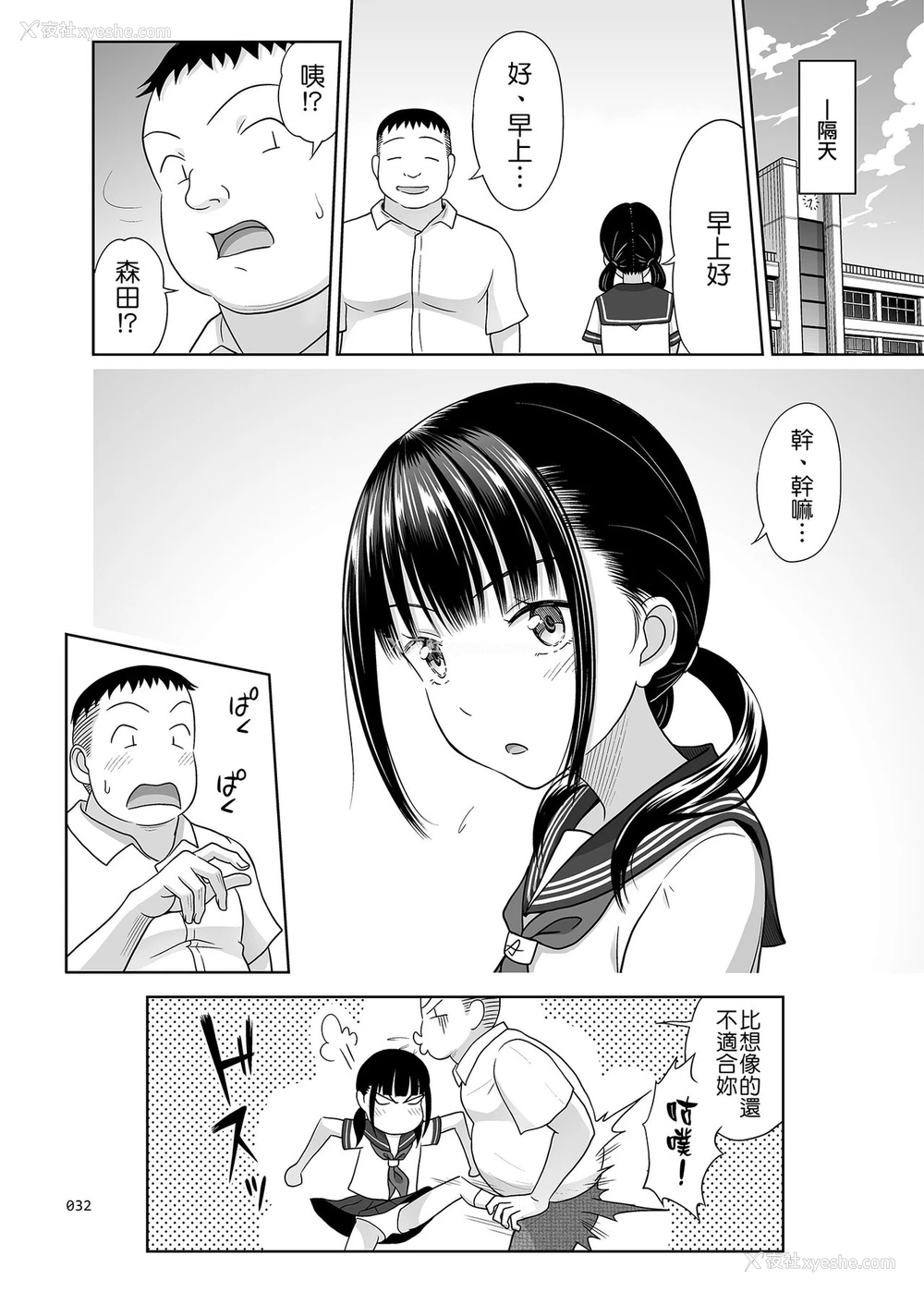 30P - [暗中模索 (まるころんど)] デリバリーな少女の絵本3 [中国翻訳] [DL版]