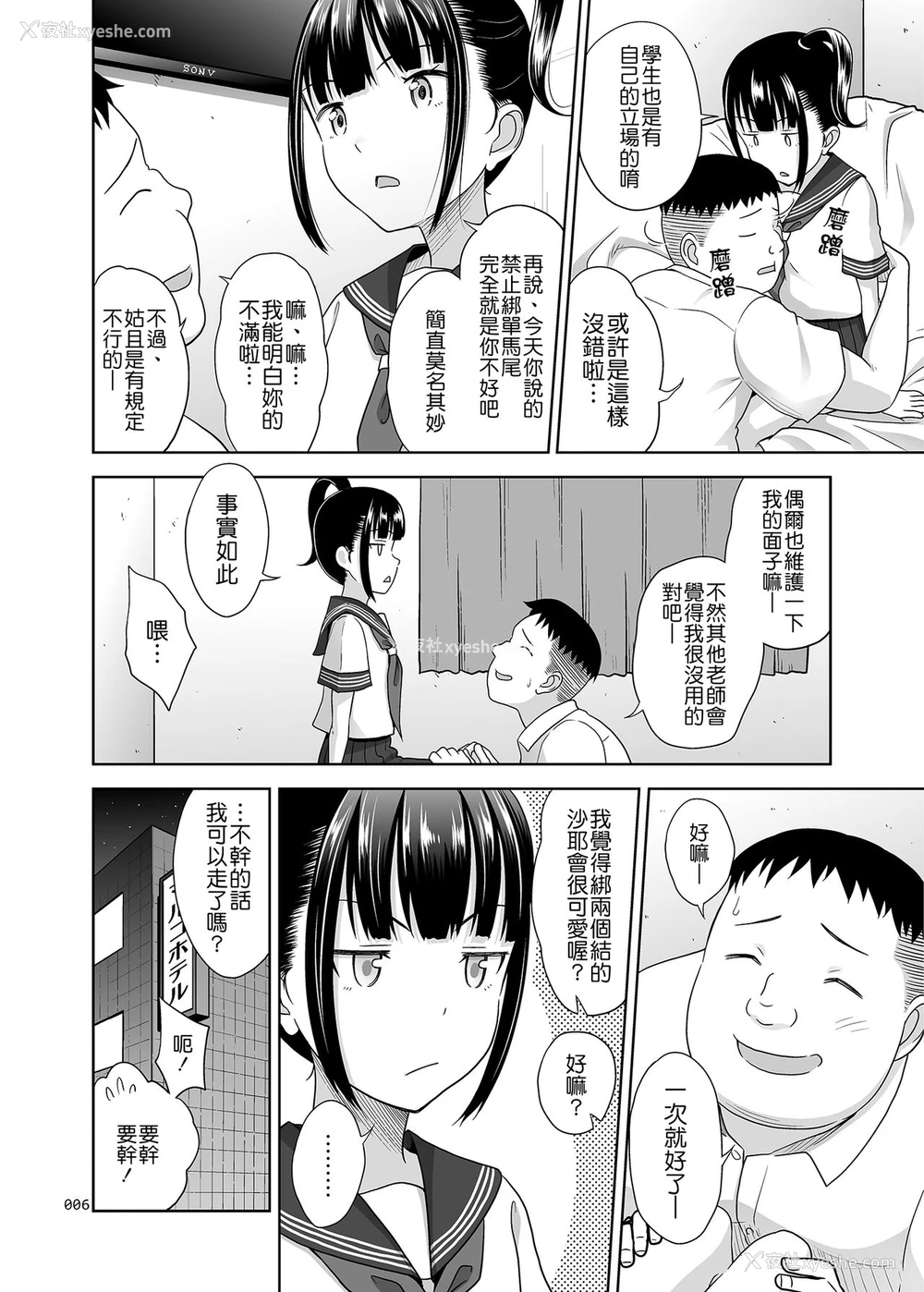 5P - [暗中模索 (まるころんど)] デリバリーな少女の絵本3 [中国翻訳] [DL版]