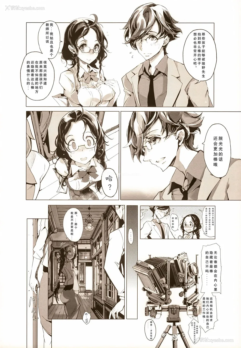 13P - (COMIC1☆9) [70年式悠久机関 (おはぎさん)] pictulia [中国翻訳]