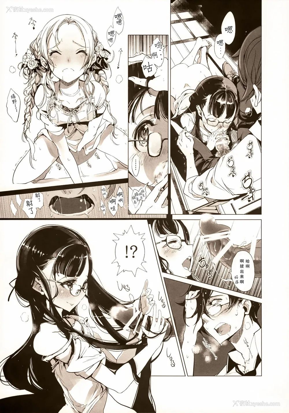 18P - (COMIC1☆9) [70年式悠久机関 (おはぎさん)] pictulia [中国翻訳]