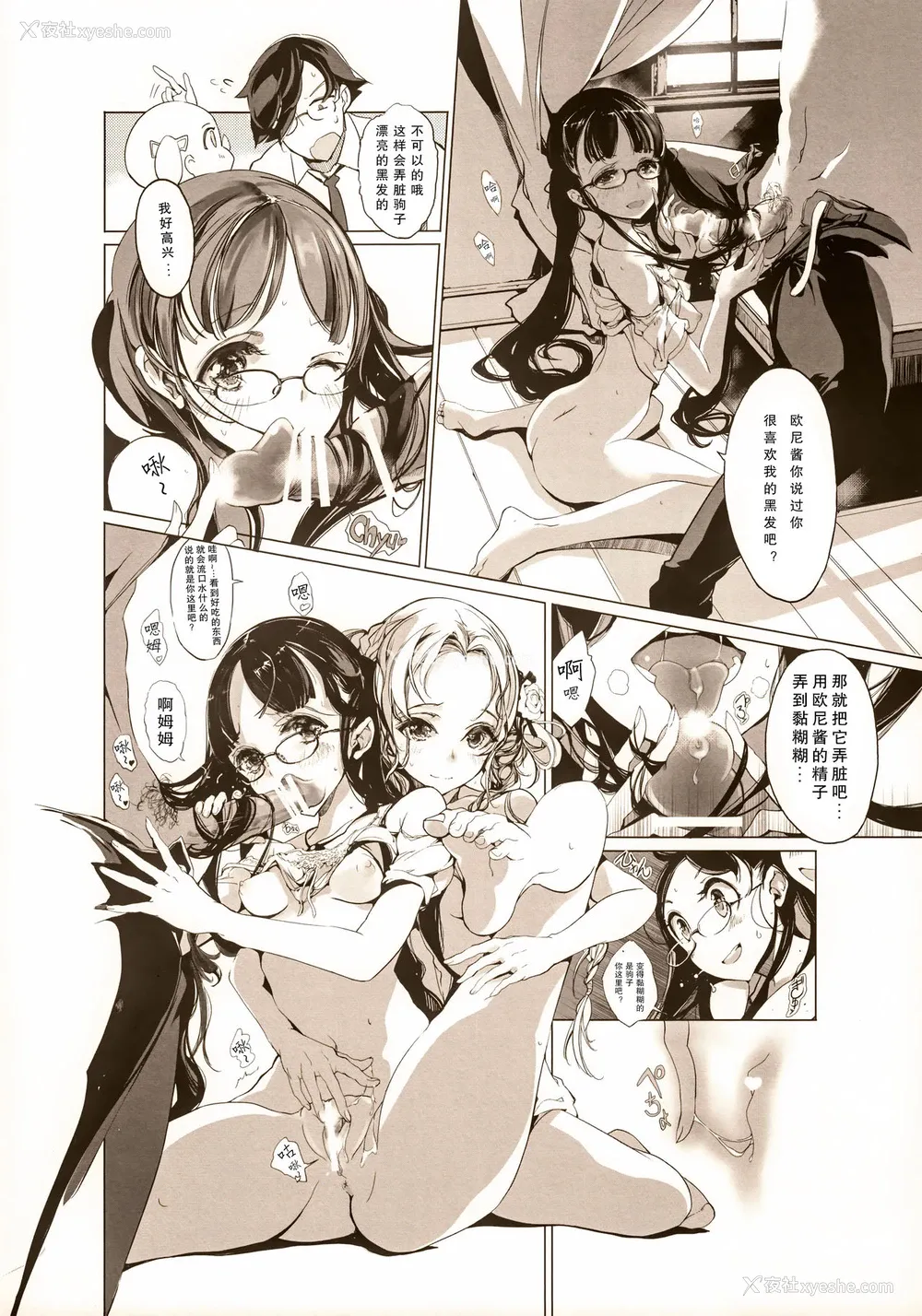 19P - (COMIC1☆9) [70年式悠久机関 (おはぎさん)] pictulia [中国翻訳]
