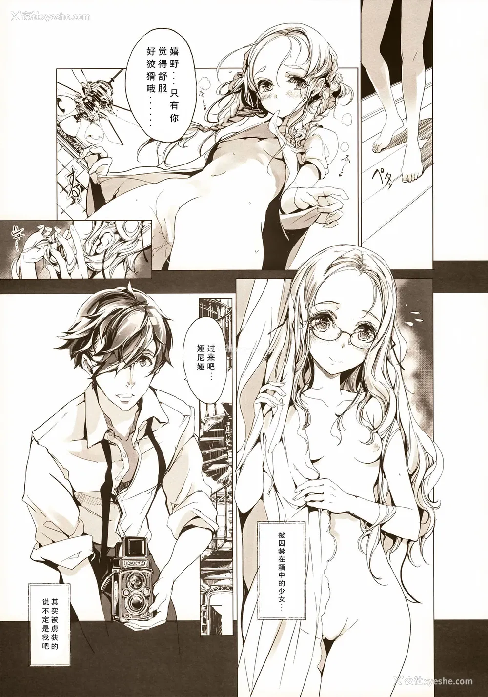 22P - (COMIC1☆9) [70年式悠久机関 (おはぎさん)] pictulia [中国翻訳]