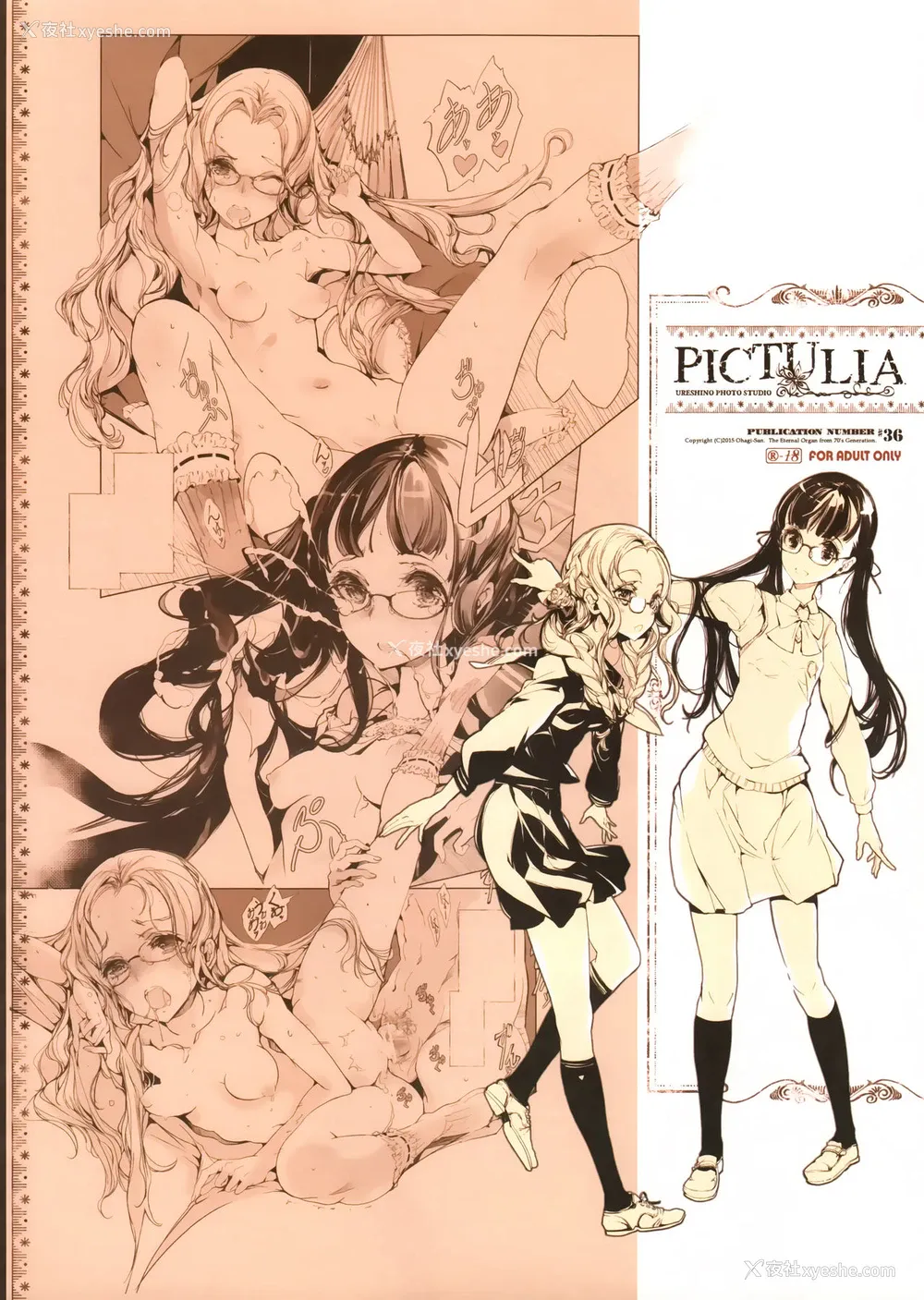 2P - (COMIC1☆9) [70年式悠久机関 (おはぎさん)] pictulia [中国翻訳]