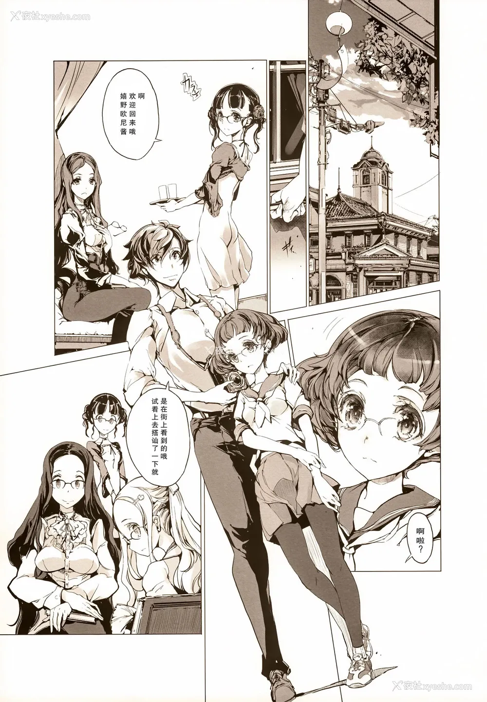 36P - (COMIC1☆9) [70年式悠久机関 (おはぎさん)] pictulia [中国翻訳]