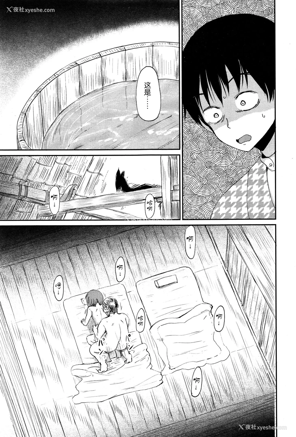 13P - [Batta] ゲドウの家 (永远娘 壱) [中国翻訳]