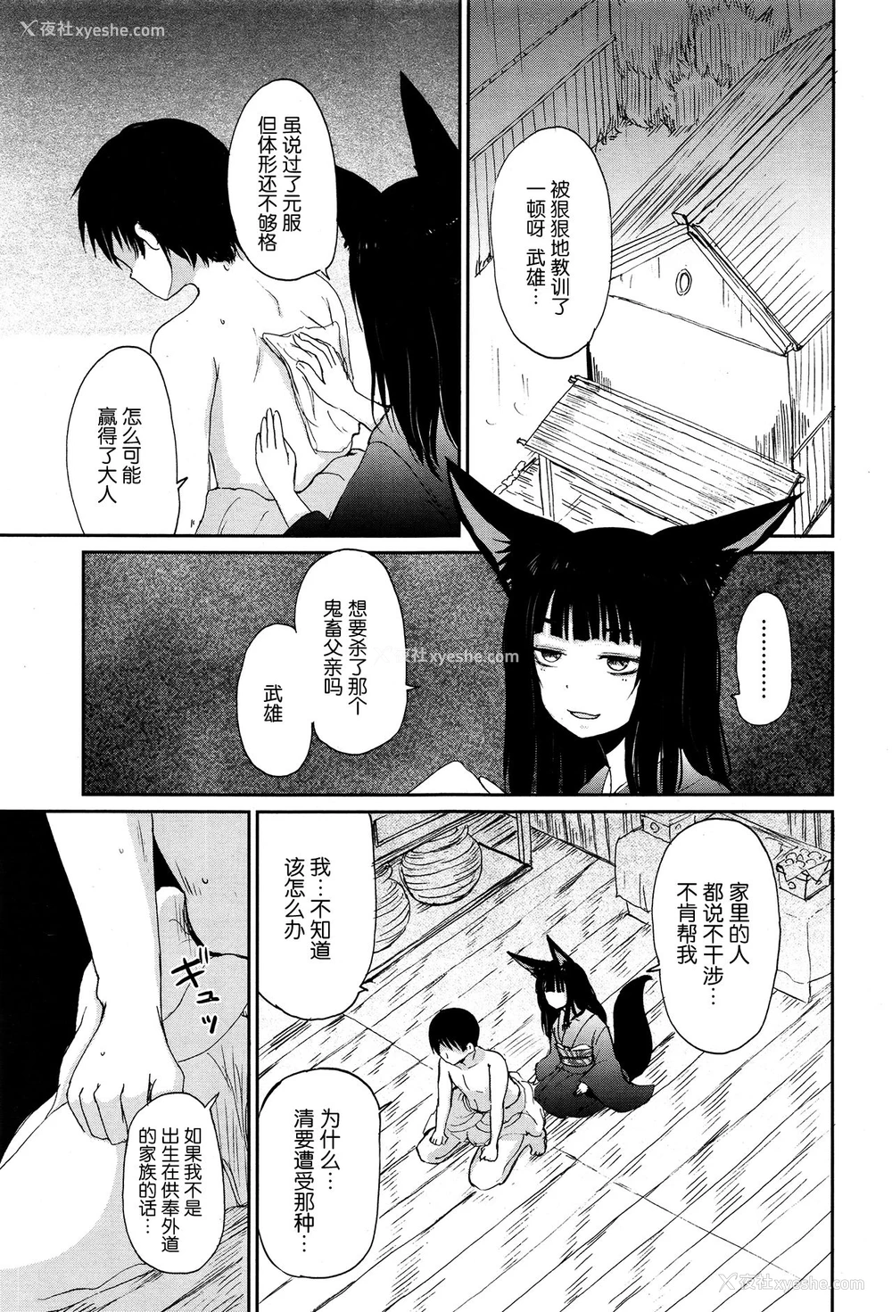 19P - [Batta] ゲドウの家 (永远娘 壱) [中国翻訳]