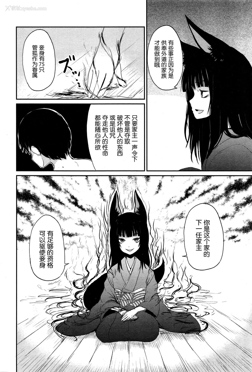 20P - [Batta] ゲドウの家 (永远娘 壱) [中国翻訳]