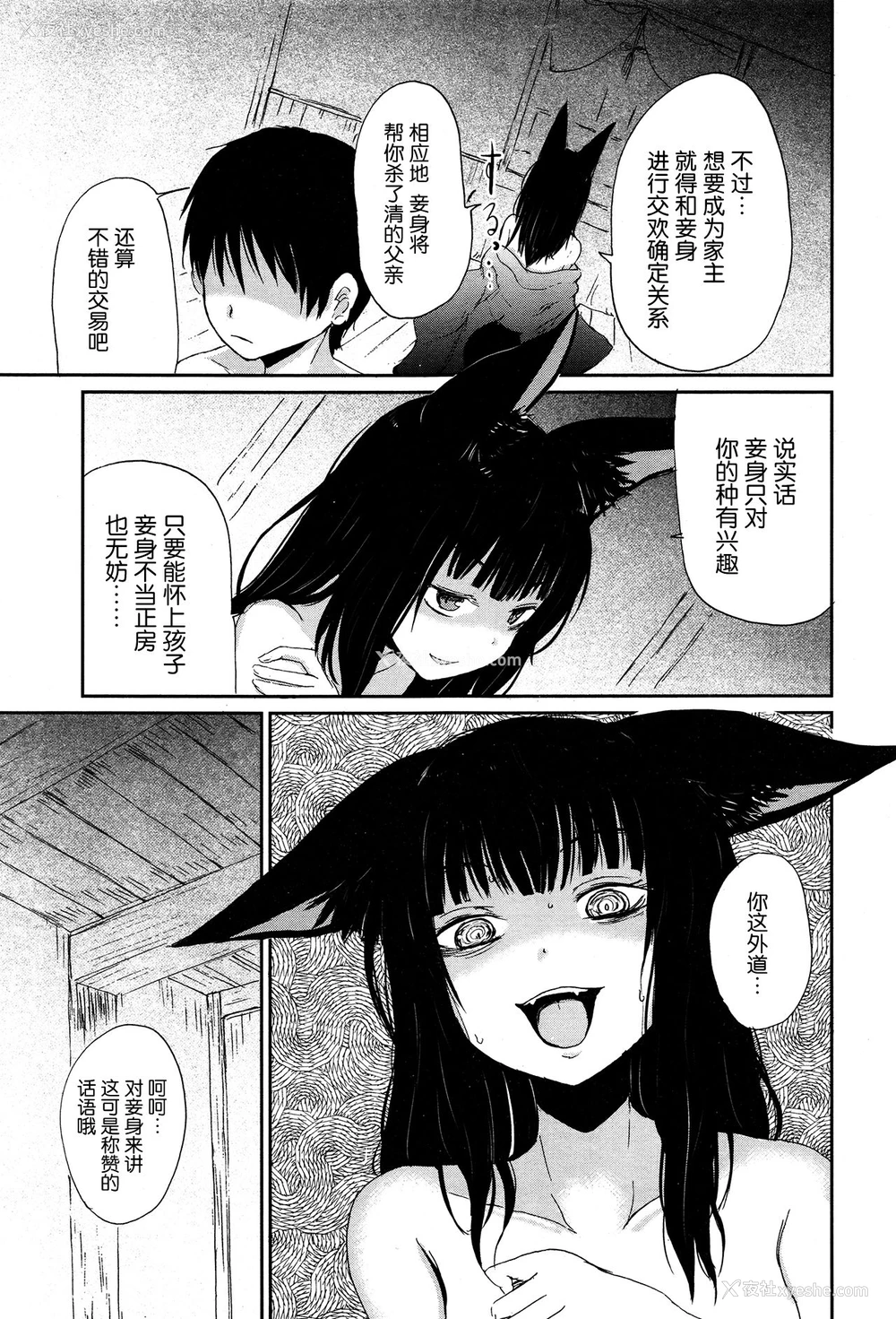 21P - [Batta] ゲドウの家 (永远娘 壱) [中国翻訳]