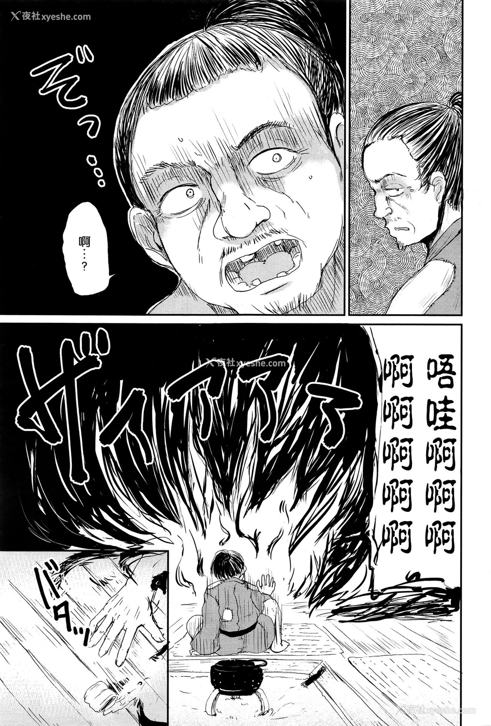 31P - [Batta] ゲドウの家 (永远娘 壱) [中国翻訳]