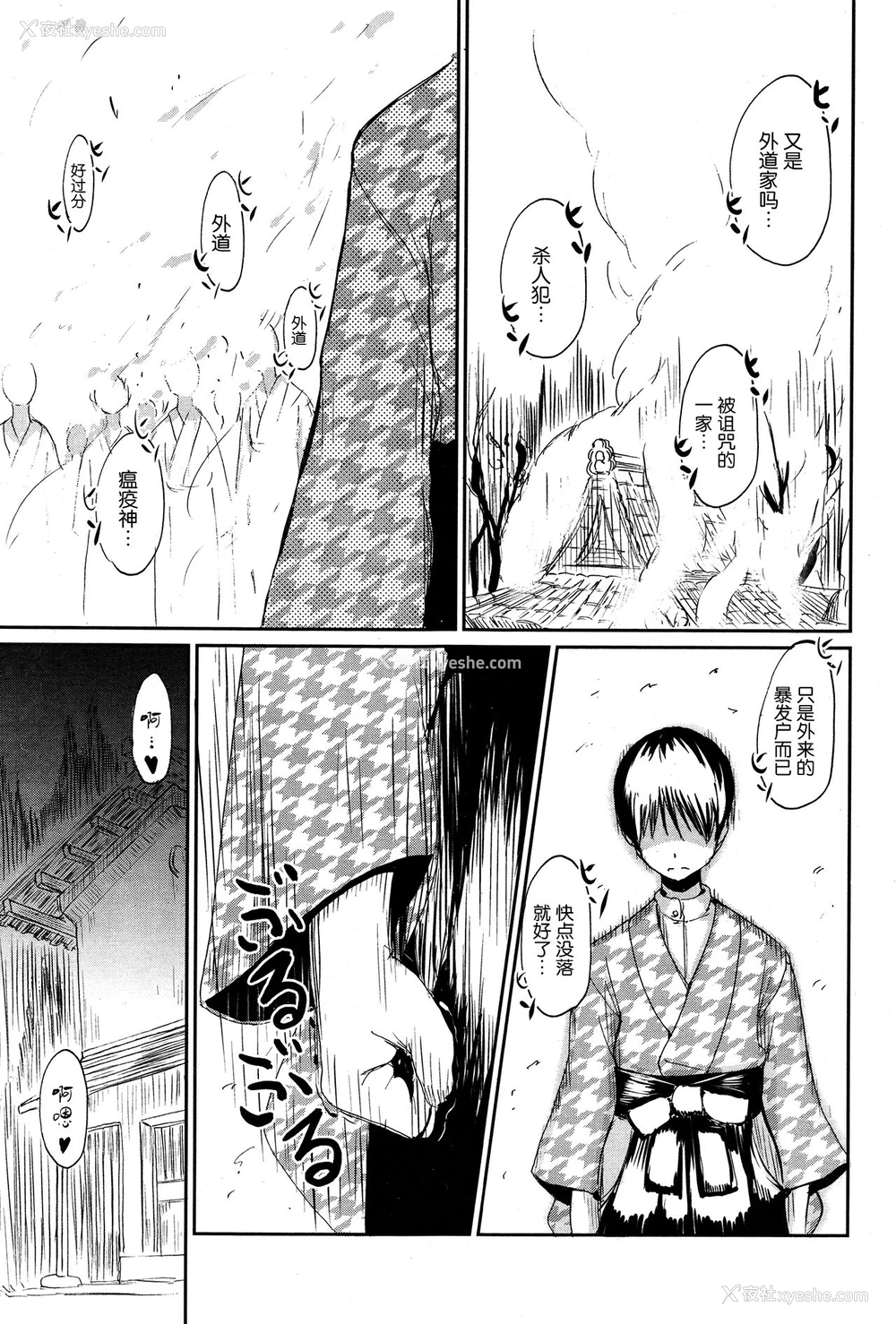 33P - [Batta] ゲドウの家 (永远娘 壱) [中国翻訳]