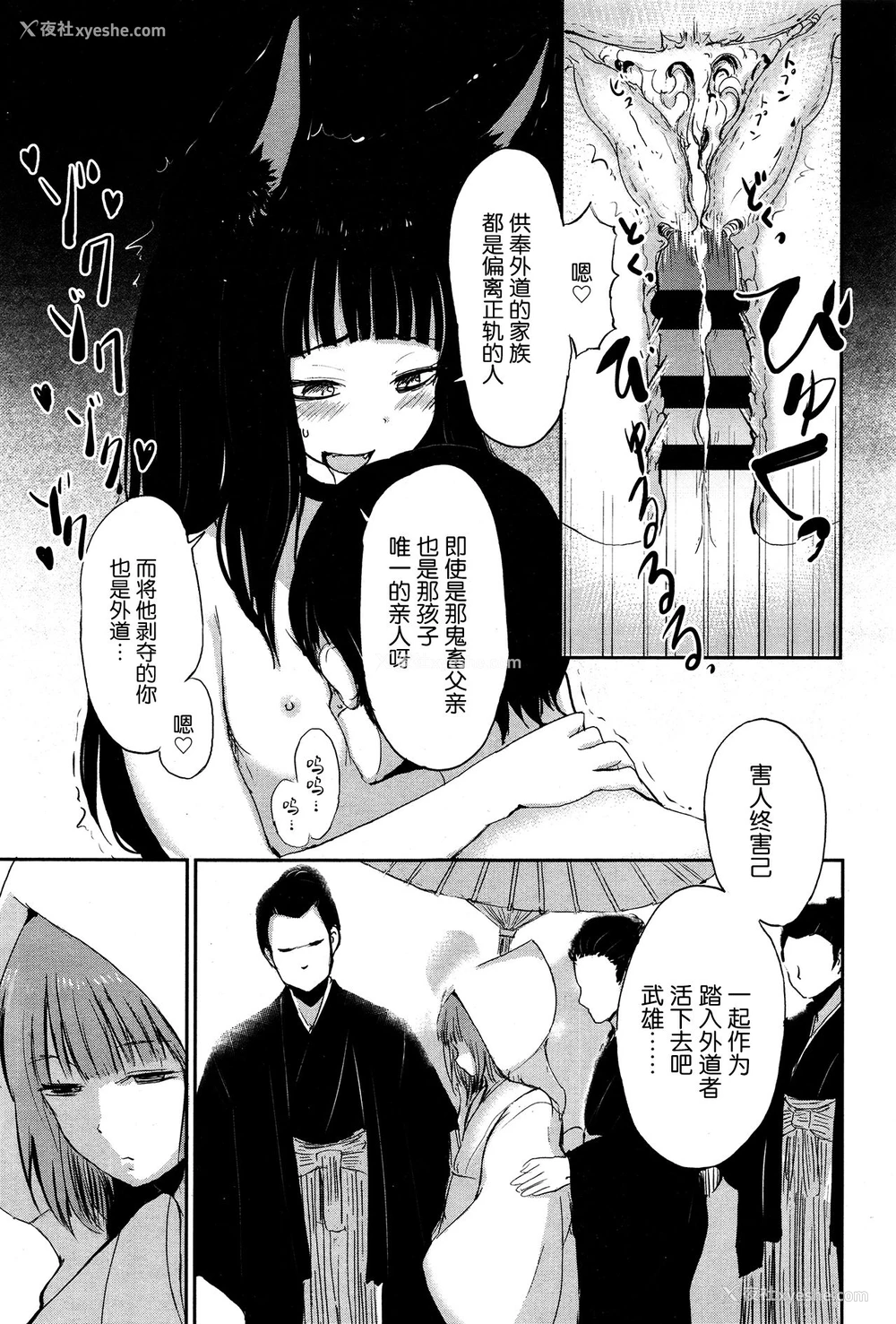 37P - [Batta] ゲドウの家 (永远娘 壱) [中国翻訳]