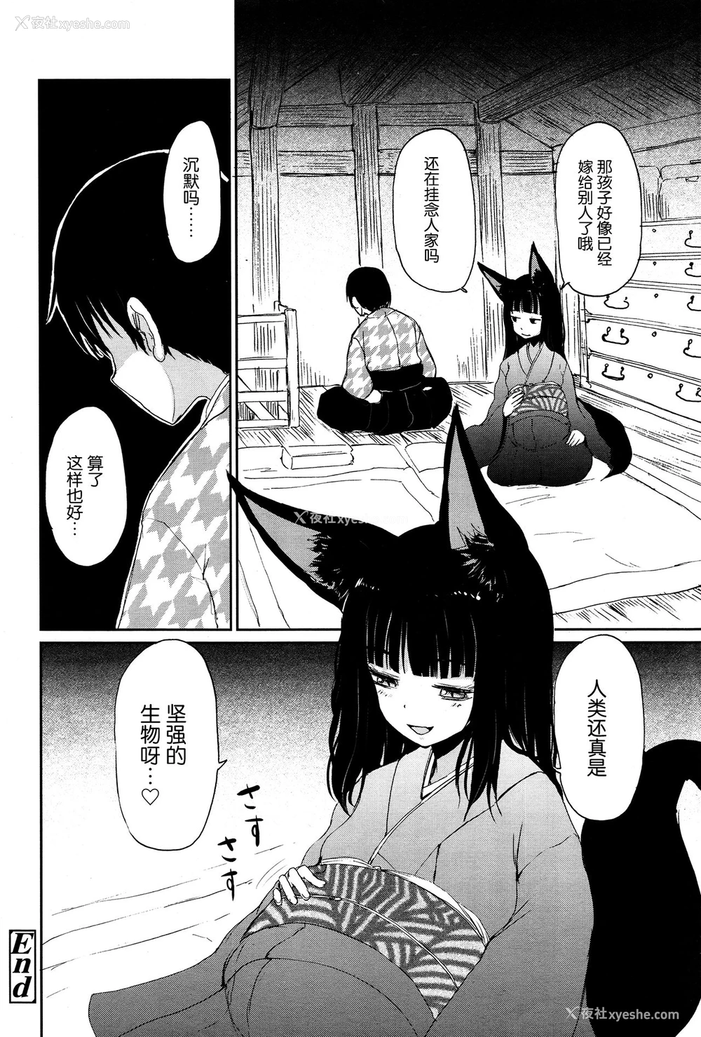 38P - [Batta] ゲドウの家 (永远娘 壱) [中国翻訳]