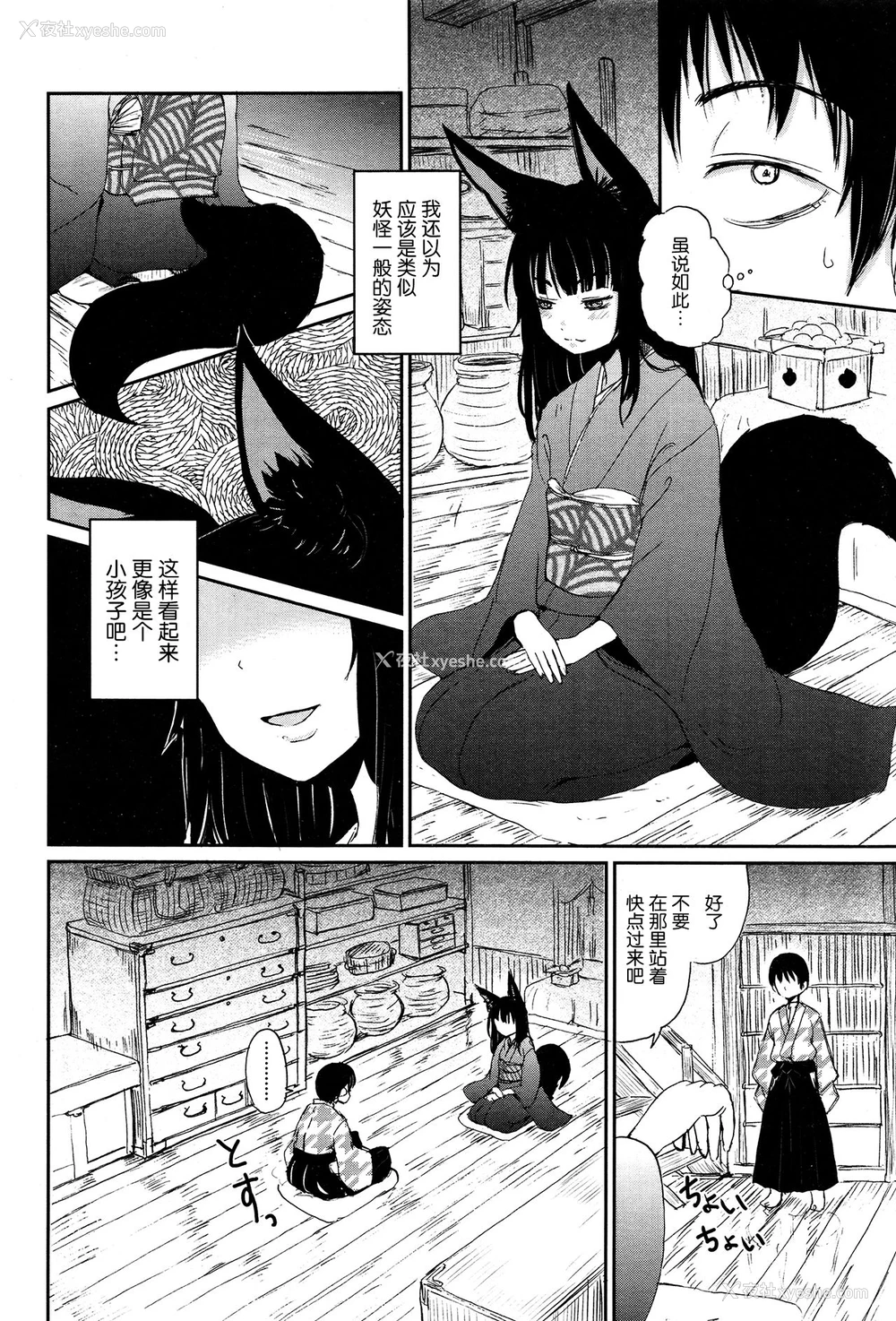 4P - [Batta] ゲドウの家 (永远娘 壱) [中国翻訳]
