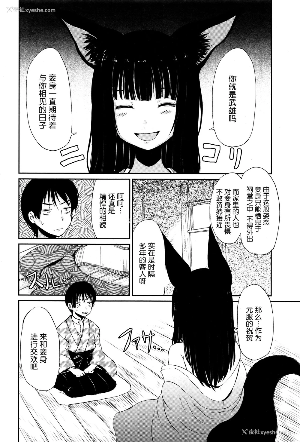 6P - [Batta] ゲドウの家 (永远娘 壱) [中国翻訳]