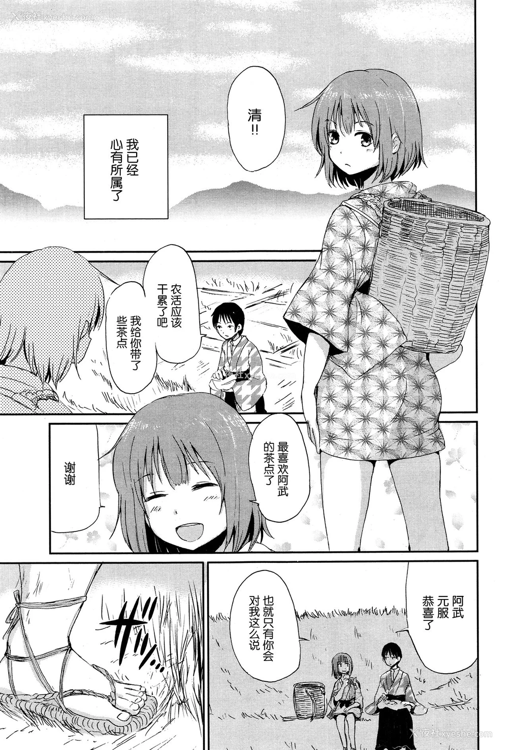 9P - [Batta] ゲドウの家 (永远娘 壱) [中国翻訳]