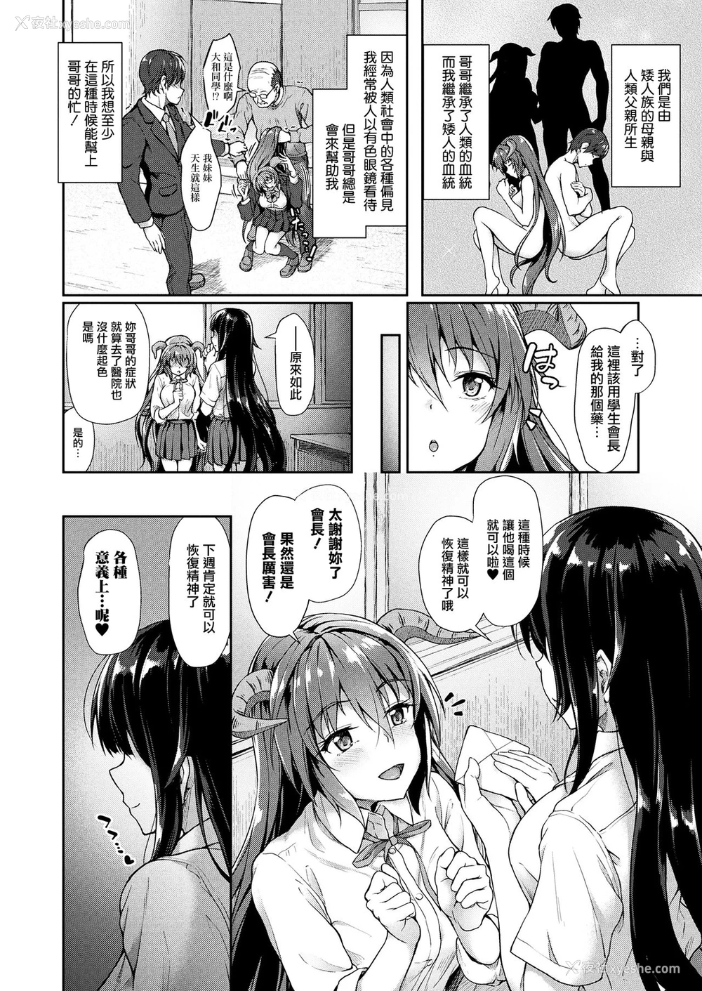 2P - [淡梦] 小さな兄さん元気になって (コミックアンリアル 2017年8月号 Vol.68) [中国翻訳] [DL版]
