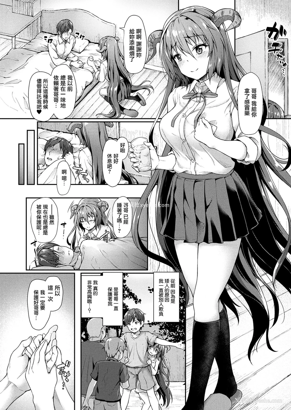 3P - [淡梦] 小さな兄さん元気になって (コミックアンリアル 2017年8月号 Vol.68) [中国翻訳] [DL版]