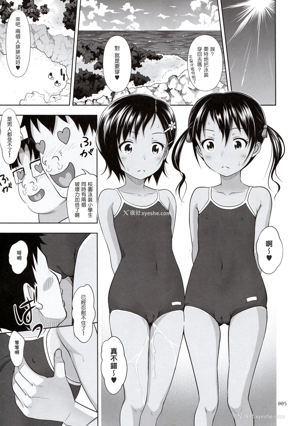 5P - (COMIC1☆10) [暗中模索 (まるころんど)] 姪っこな少女の絵本6(后编) [中国翻訳]