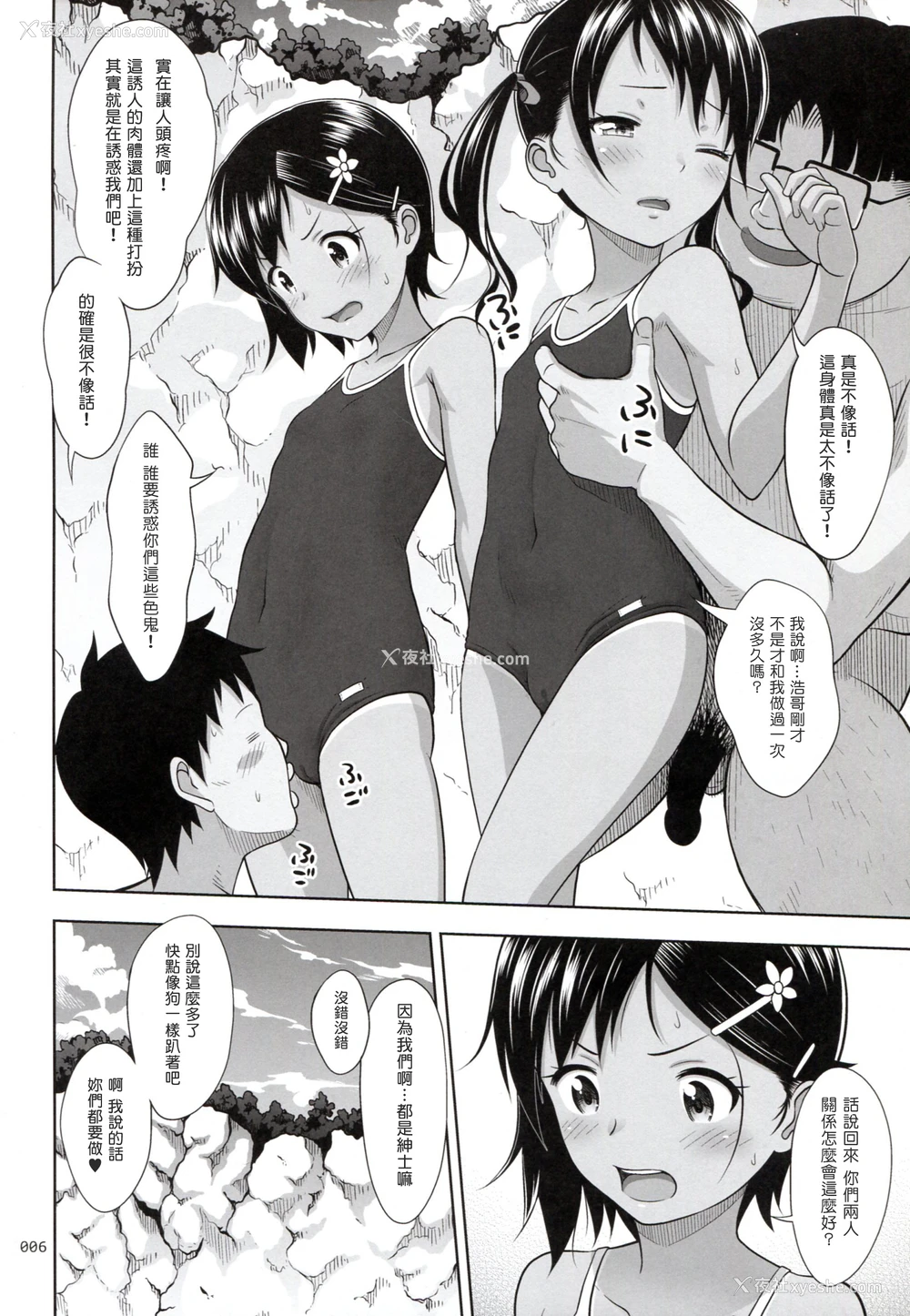 6P - (COMIC1☆10) [暗中模索 (まるころんど)] 姪っこな少女の絵本6(后编) [中国翻訳]