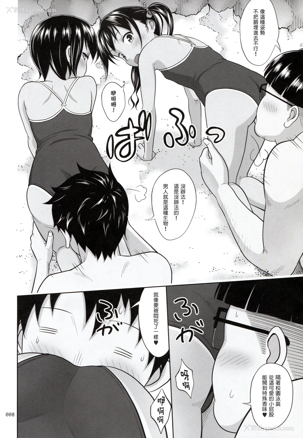 8P - (COMIC1☆10) [暗中模索 (まるころんど)] 姪っこな少女の絵本6(后编) [中国翻訳]