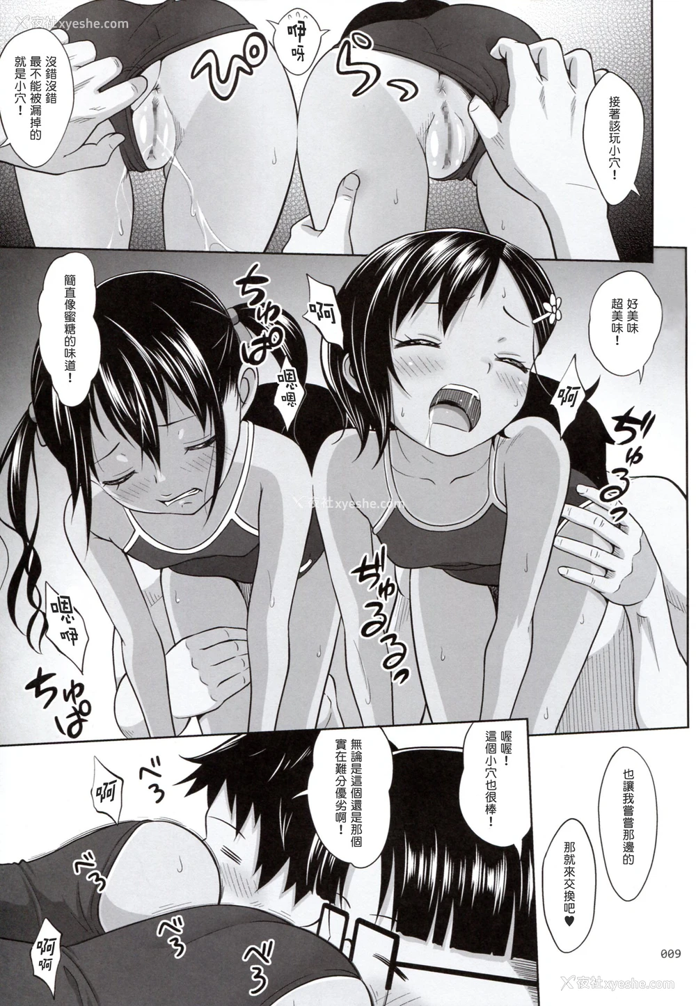 9P - (COMIC1☆10) [暗中模索 (まるころんど)] 姪っこな少女の絵本6(后编) [中国翻訳]