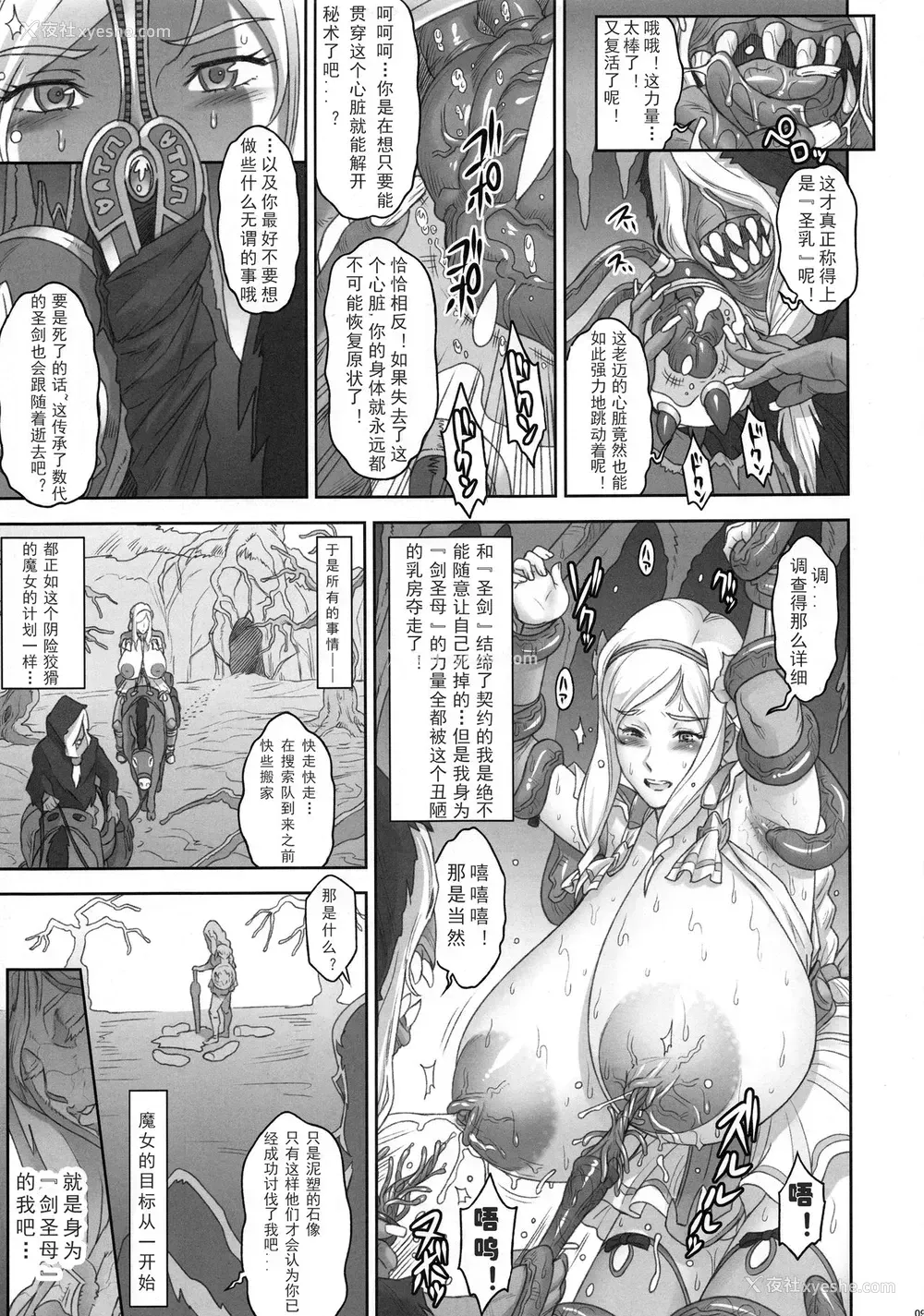 9P - (C94) [肉りんご (カクガリ兄弟)] NIPPON LACTATE 日本IF的楽描 [中国翻訳]