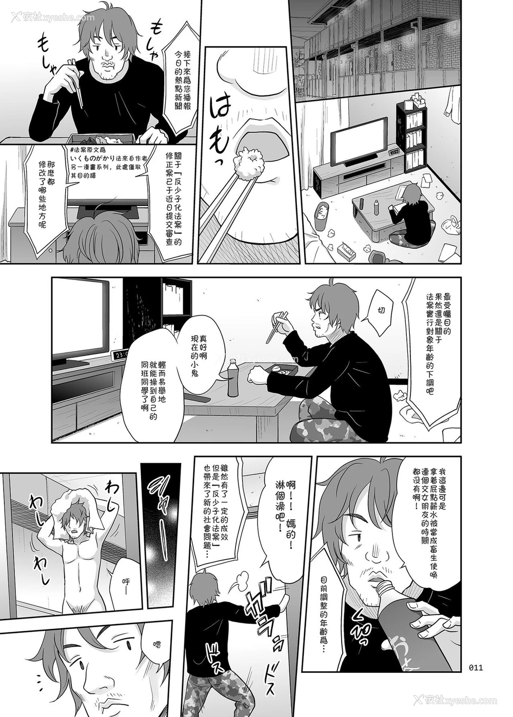 10P - [暗中模索 (まるころんど)] 少女が买える街1 [中国翻訳] [DL版]