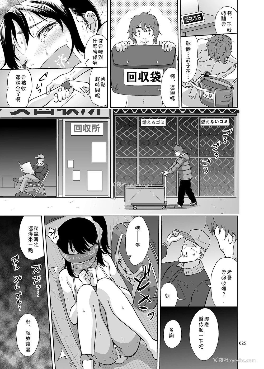 24P - [暗中模索 (まるころんど)] 少女が买える街1 [中国翻訳] [DL版]
