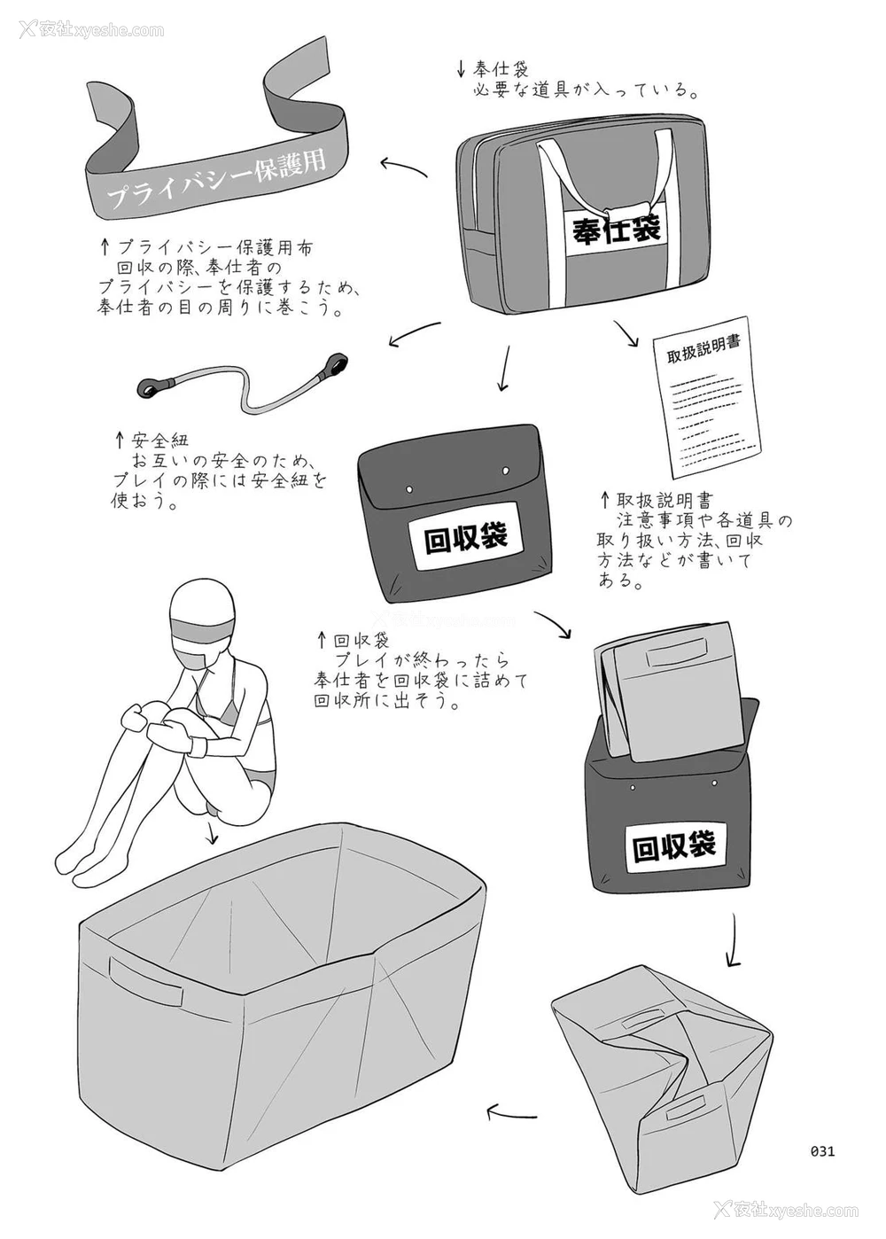 30P - [暗中模索 (まるころんど)] 少女が买える街1 [中国翻訳] [DL版]