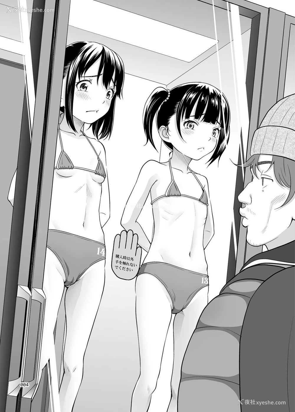 3P - [暗中模索 (まるころんど)] 少女が买える街1 [中国翻訳] [DL版]