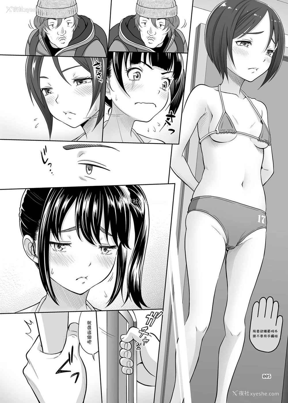 4P - [暗中模索 (まるころんど)] 少女が买える街1 [中国翻訳] [DL版]