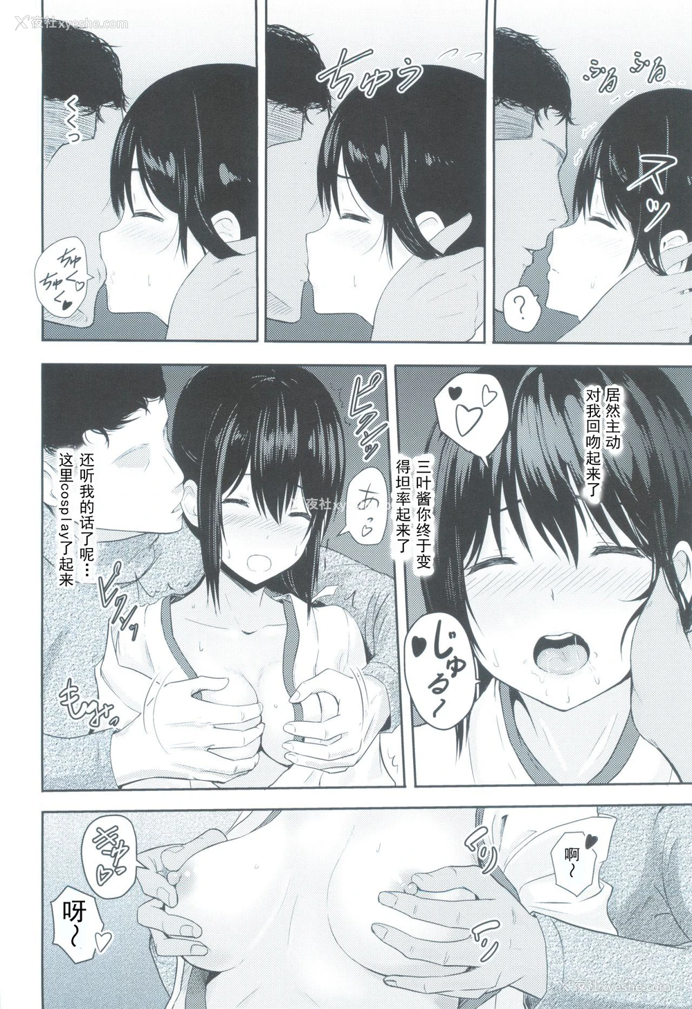 11P - (C93) [シュクリーン] Mitsuha ～Netorare3～ (君の名は。) [中国翻訳]