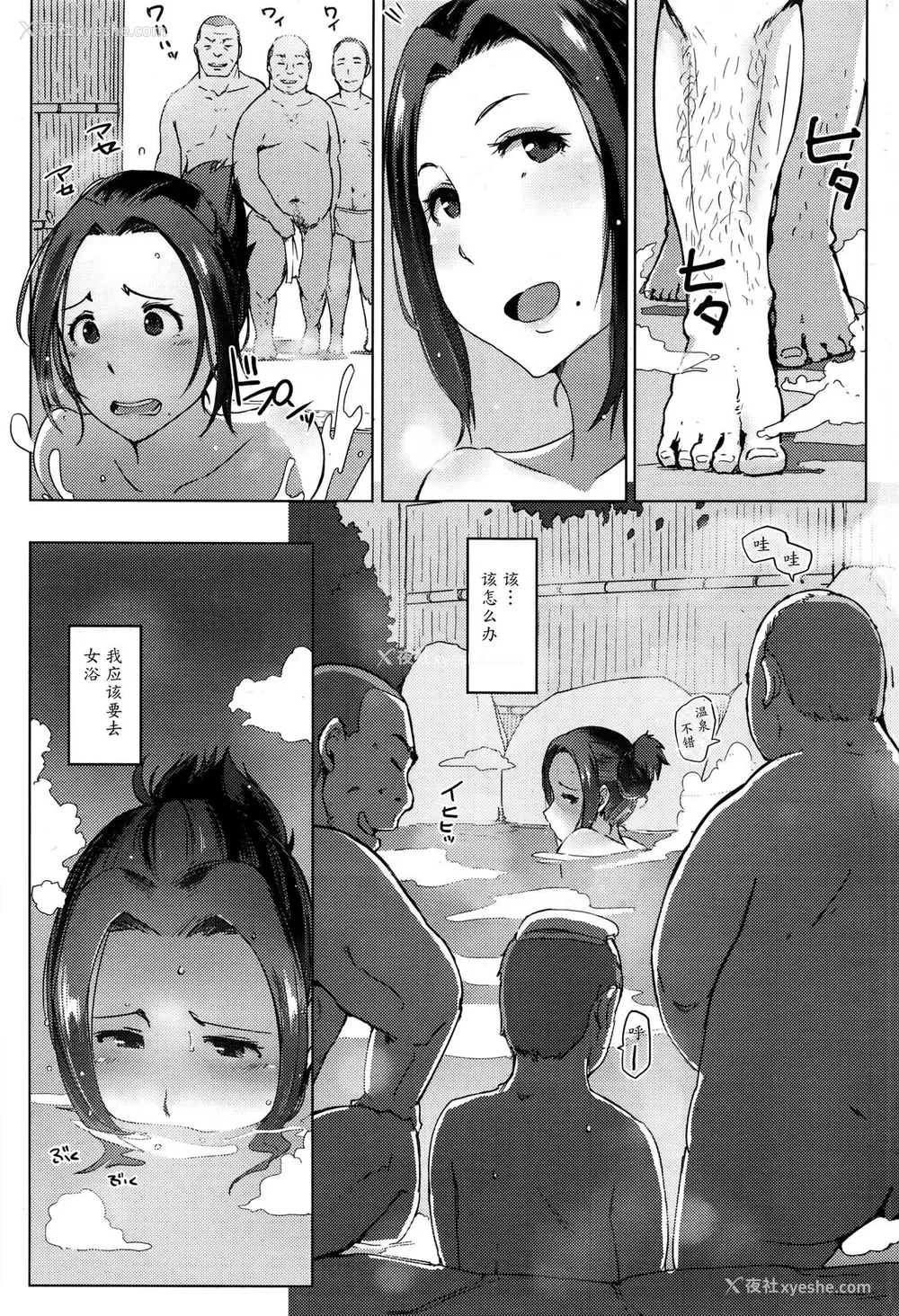 5P - [あらくれ] 秘汤妻 (コミックホットミルク 2016年8月号) [中国翻訳]