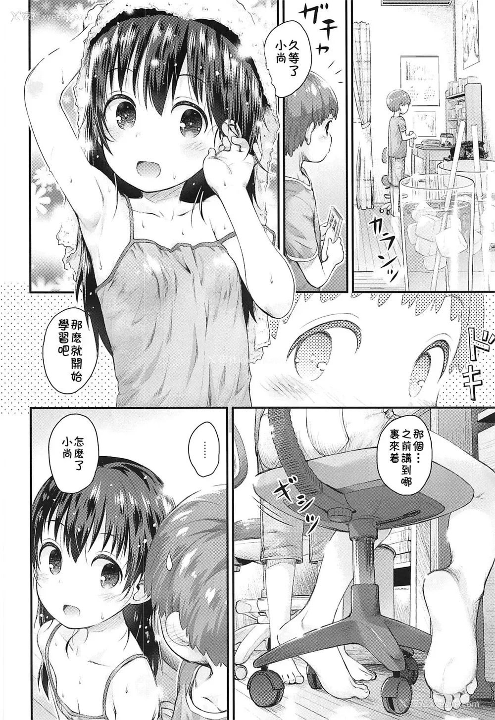 7P - (C96) [じどー笔记 (こけこっこ☆こま)] ひなた先生が教えてあげる! (ヤマノススメ) [中国翻訳]