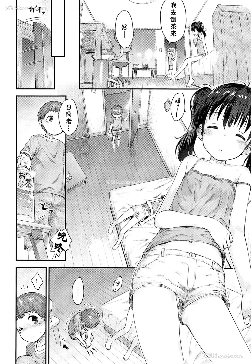 9P - (C96) [じどー笔记 (こけこっこ☆こま)] ひなた先生が教えてあげる! (ヤマノススメ) [中国翻訳]