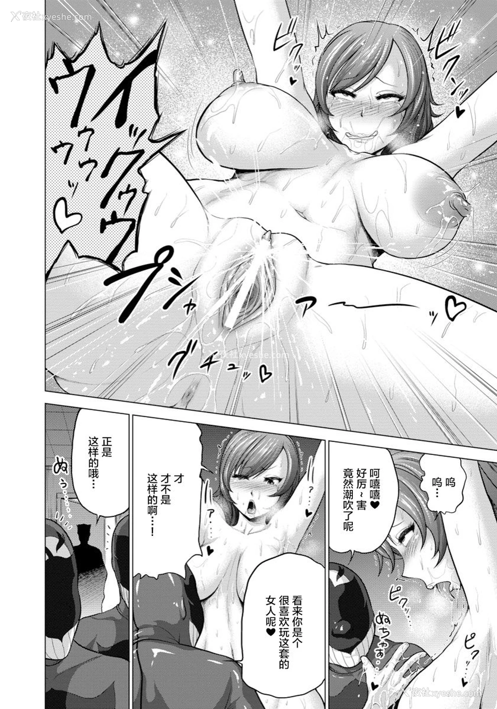 10P - [よんたろう] 戦队ヒロイン変态ピチピチスーツ密着调教 (ANGEL 倶楽部 2017年3月号) [中国翻訳] [DL版]