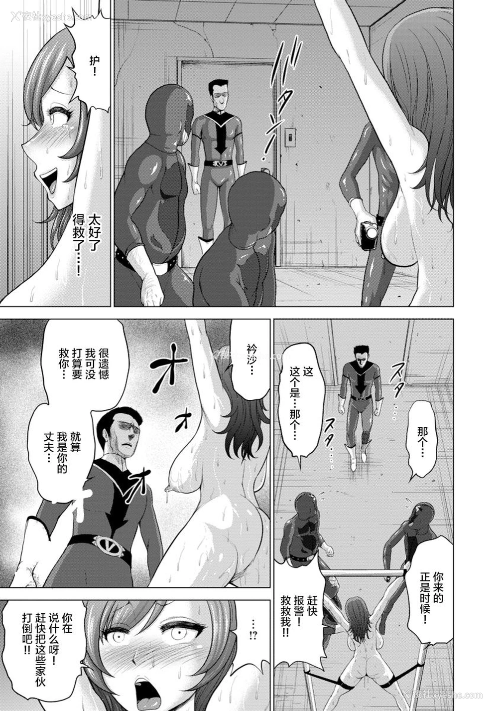 11P - [よんたろう] 戦队ヒロイン変态ピチピチスーツ密着调教 (ANGEL 倶楽部 2017年3月号) [中国翻訳] [DL版]