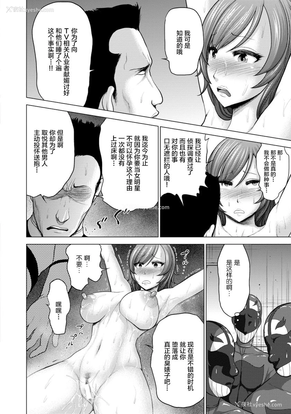 12P - [よんたろう] 戦队ヒロイン変态ピチピチスーツ密着调教 (ANGEL 倶楽部 2017年3月号) [中国翻訳] [DL版]