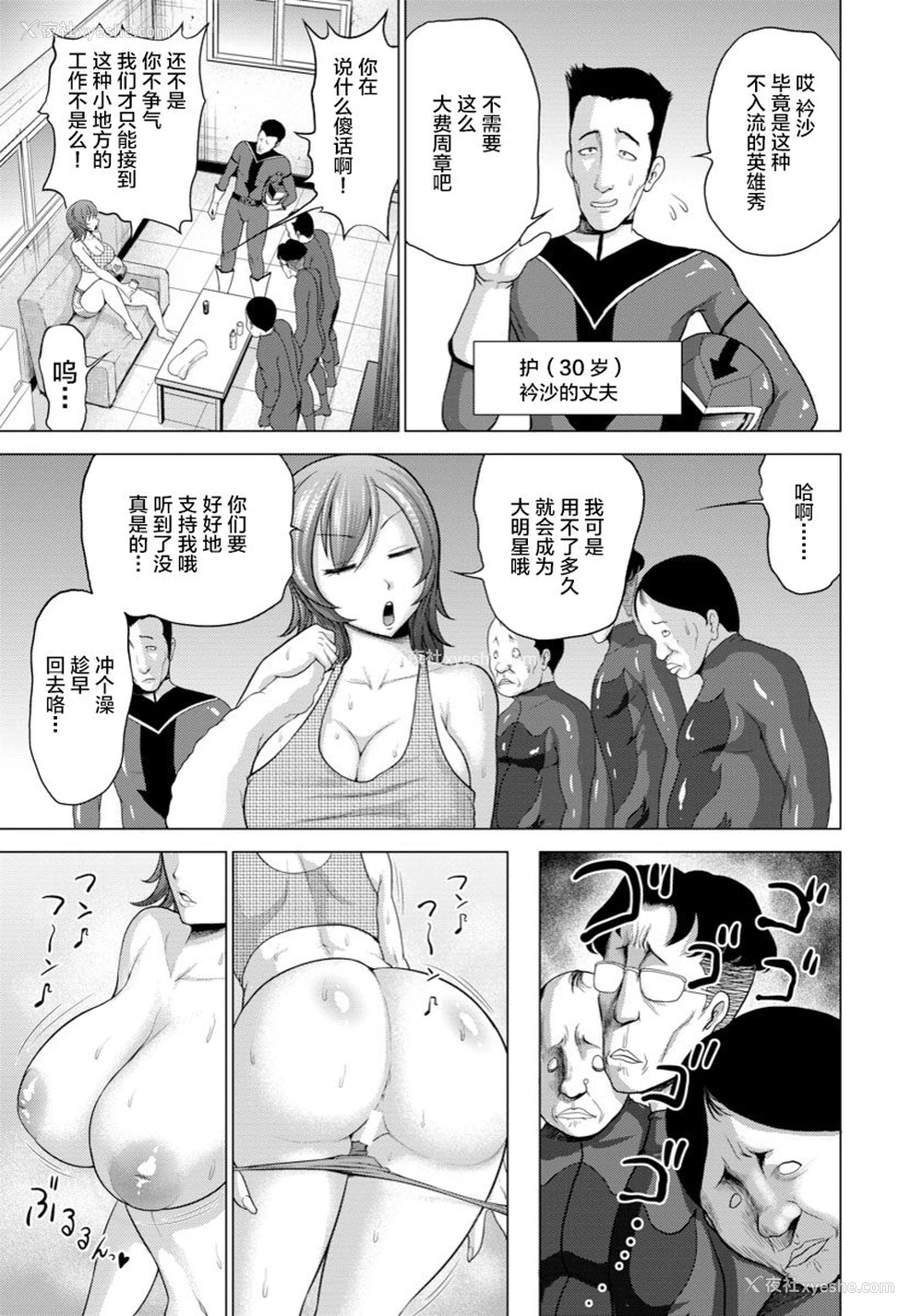 3P - [よんたろう] 戦队ヒロイン変态ピチピチスーツ密着调教 (ANGEL 倶楽部 2017年3月号) [中国翻訳] [DL版]