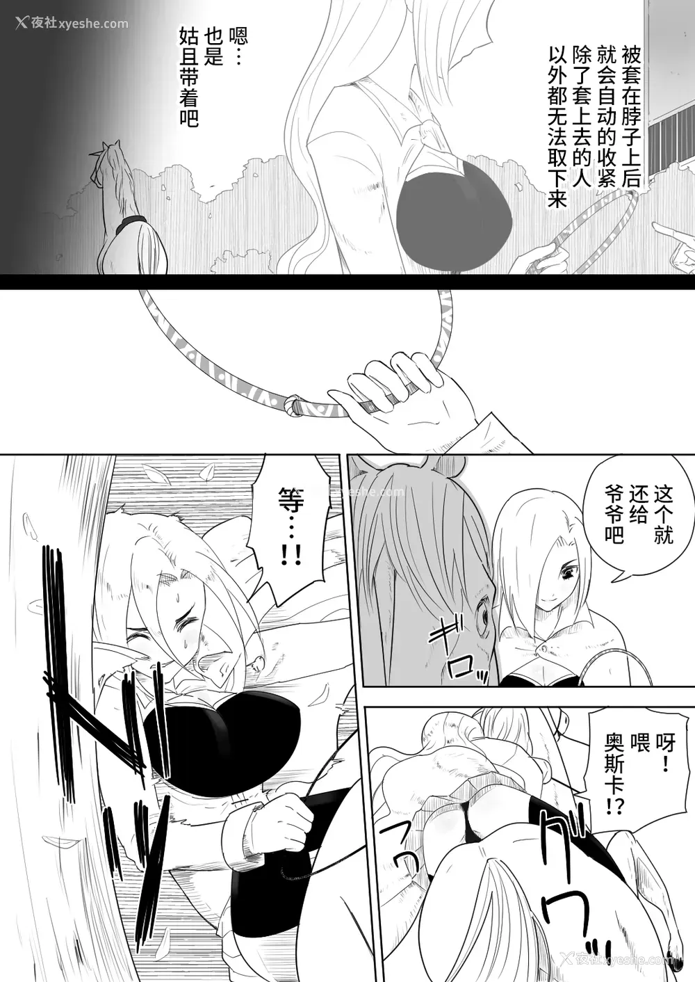 13P - [フレイア] 爱马にハメられた女骑士 [中国翻訳]