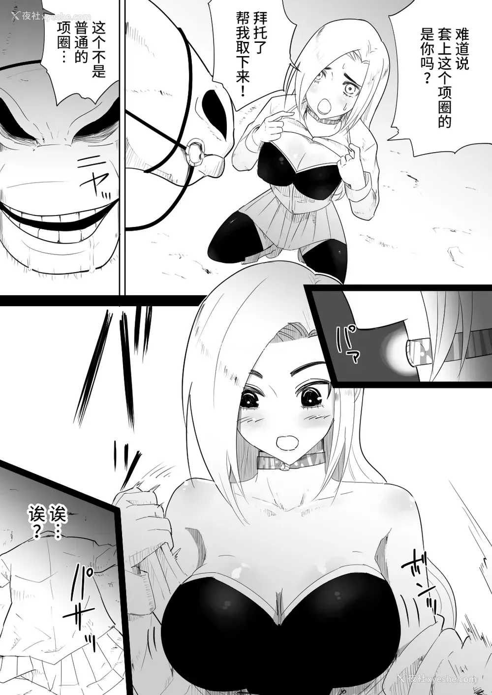16P - [フレイア] 爱马にハメられた女骑士 [中国翻訳]
